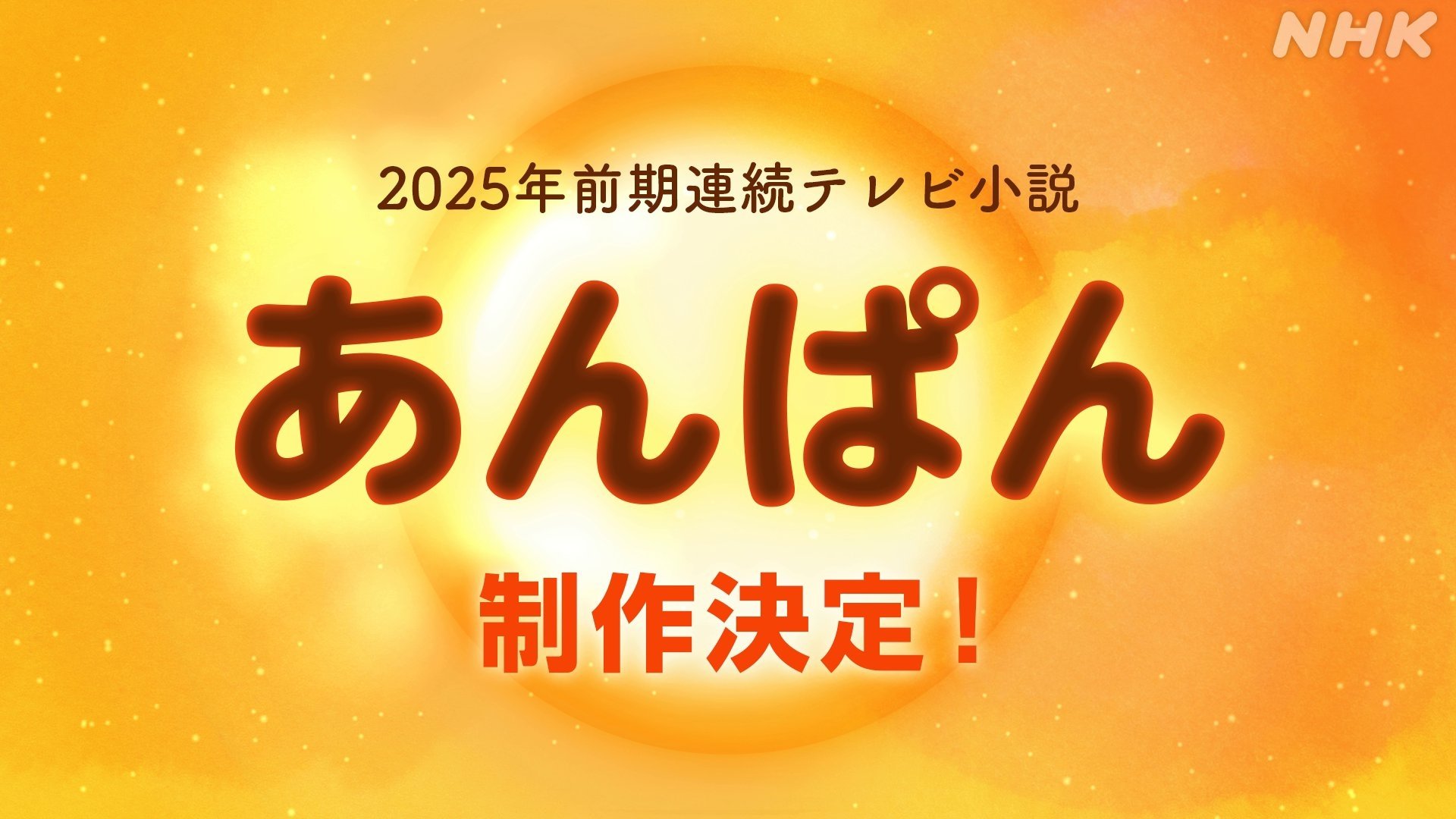 Anpan Season 1 Episode 14 : Episode 14