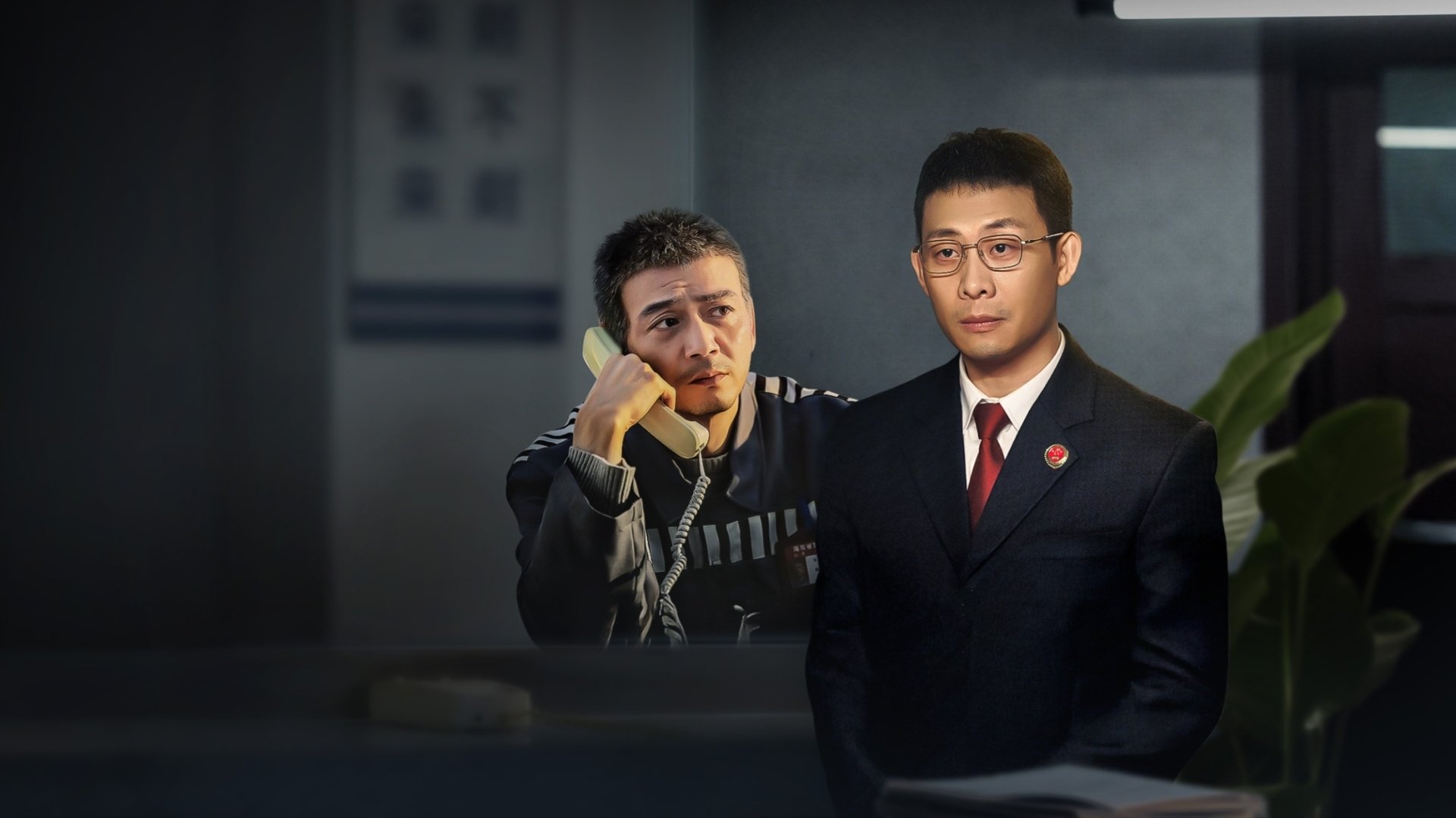 In the Name of Justice Season 1 Episode 10 : Episode 10