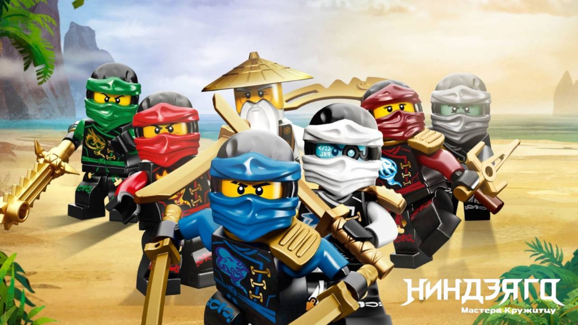 Ninjago: Masters of Spinjitzu The Island