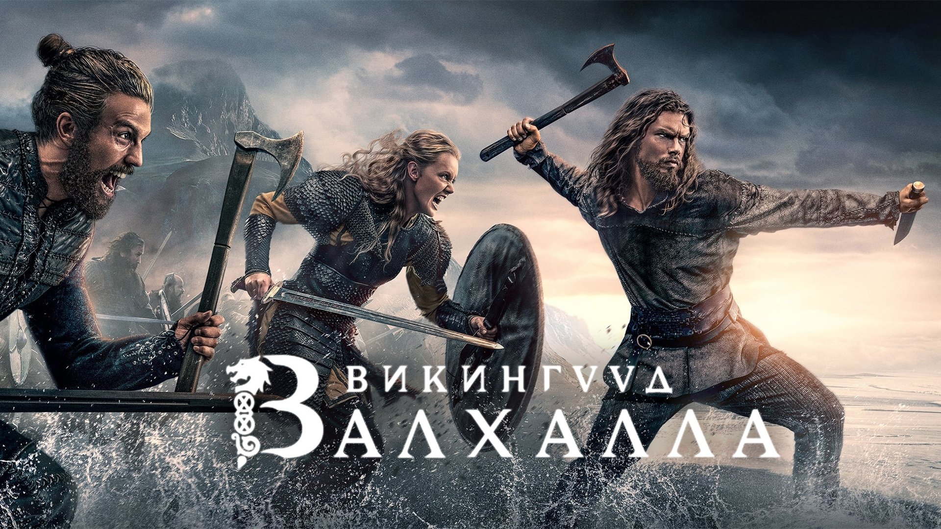 Vikings: Valhalla Season 2 Episode 5 : Birth and Rebirth
