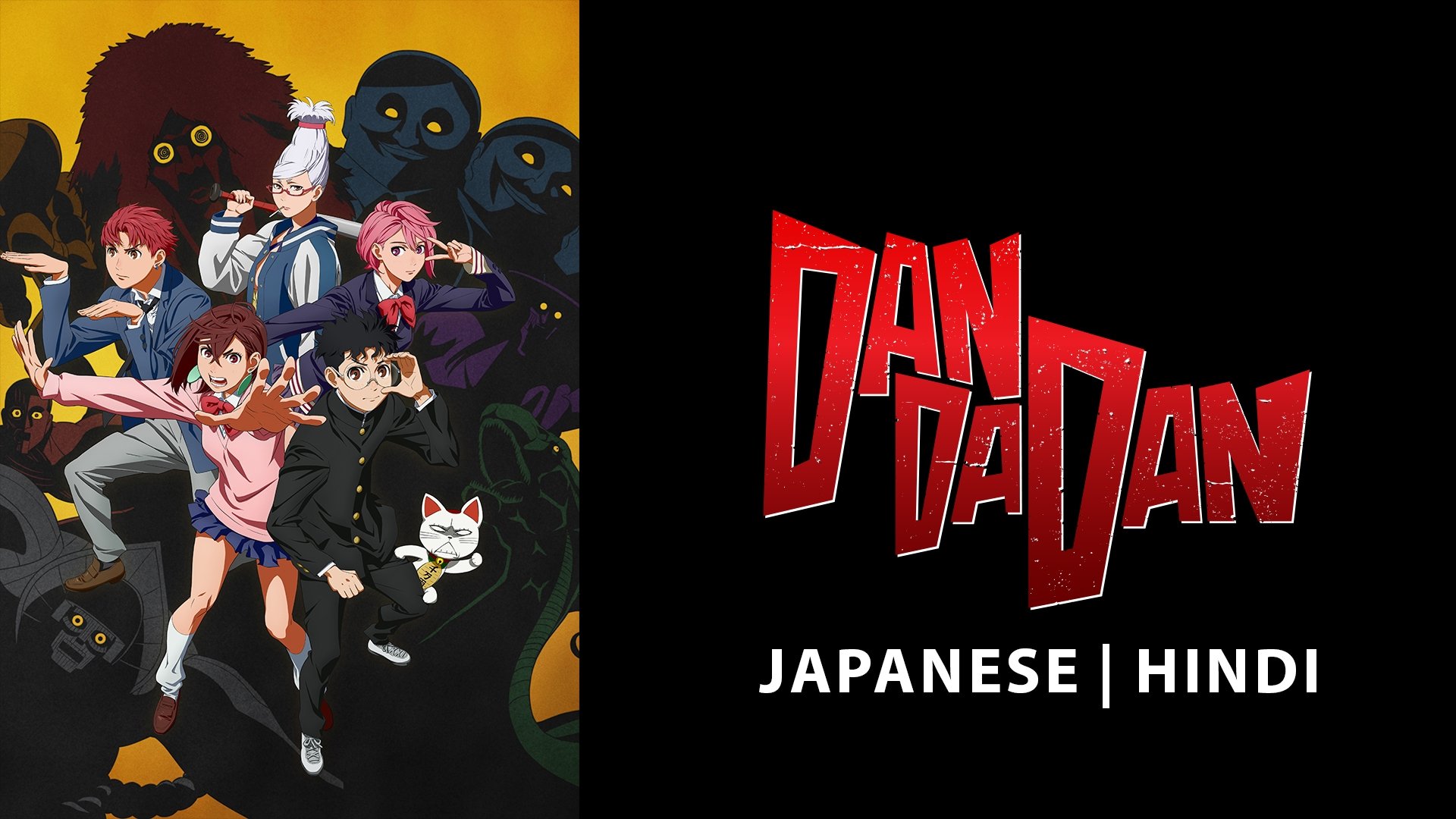 Dan Da Dan Season 1 Episode 2 : That's a Space Alien, Ain't It?!