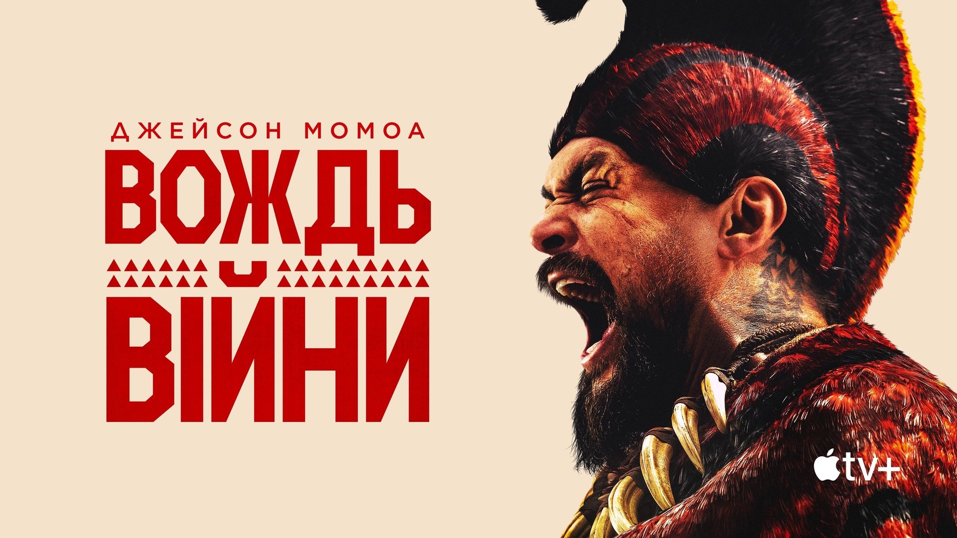 Chief of War Season 1 Episode 4 : City of Flowers (2)