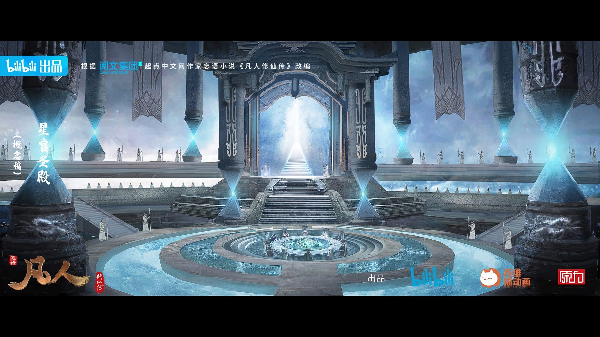 A Record of a Mortal's Journey to Immortality Season 1 Episode 113 : Episode 113