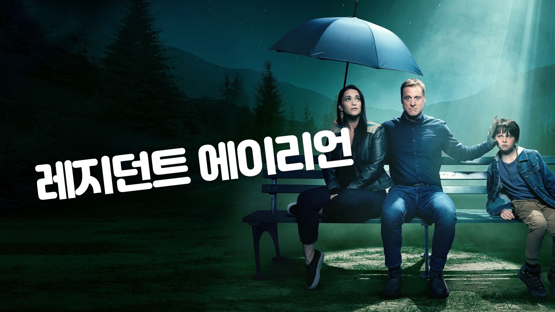 Resident Alien Season 3 Episode 4 : Avian Flu