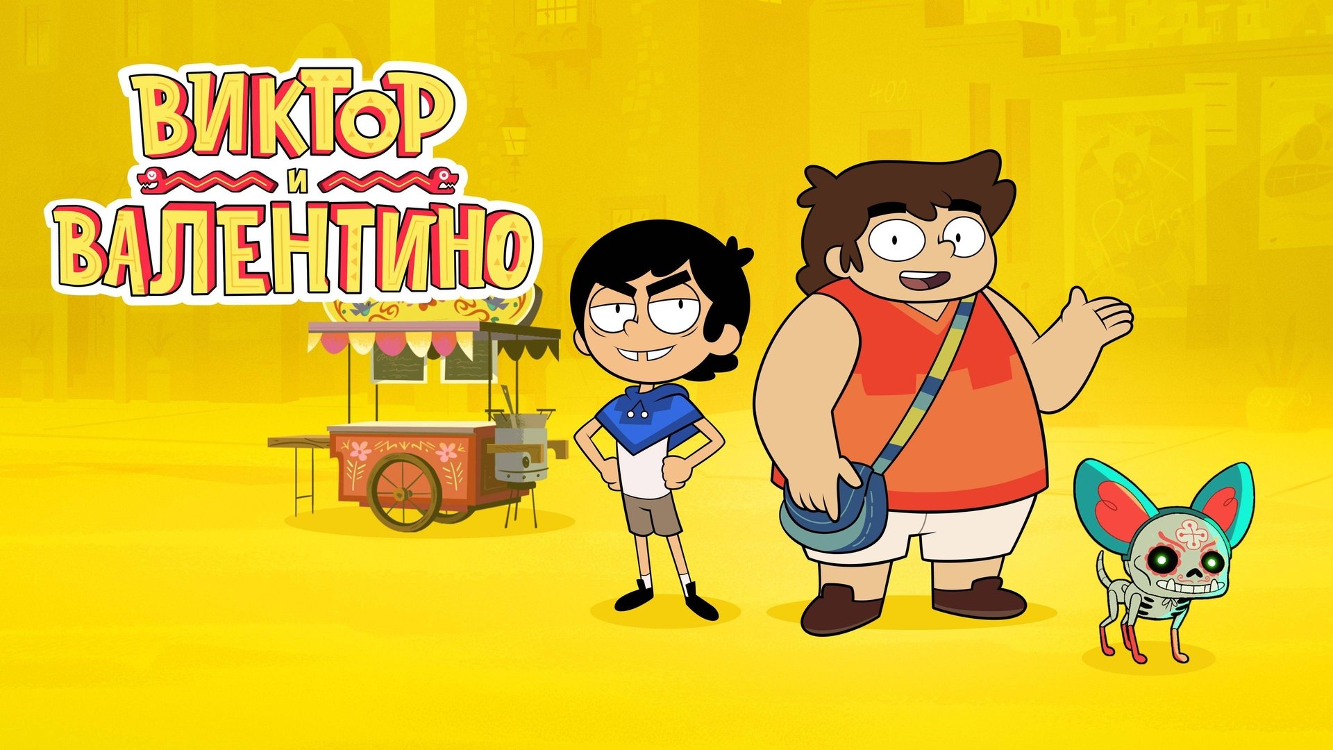 Victor and Valentino Season 3 Episode 32 : A Simpler Life: Ayohuih Nemilitzli