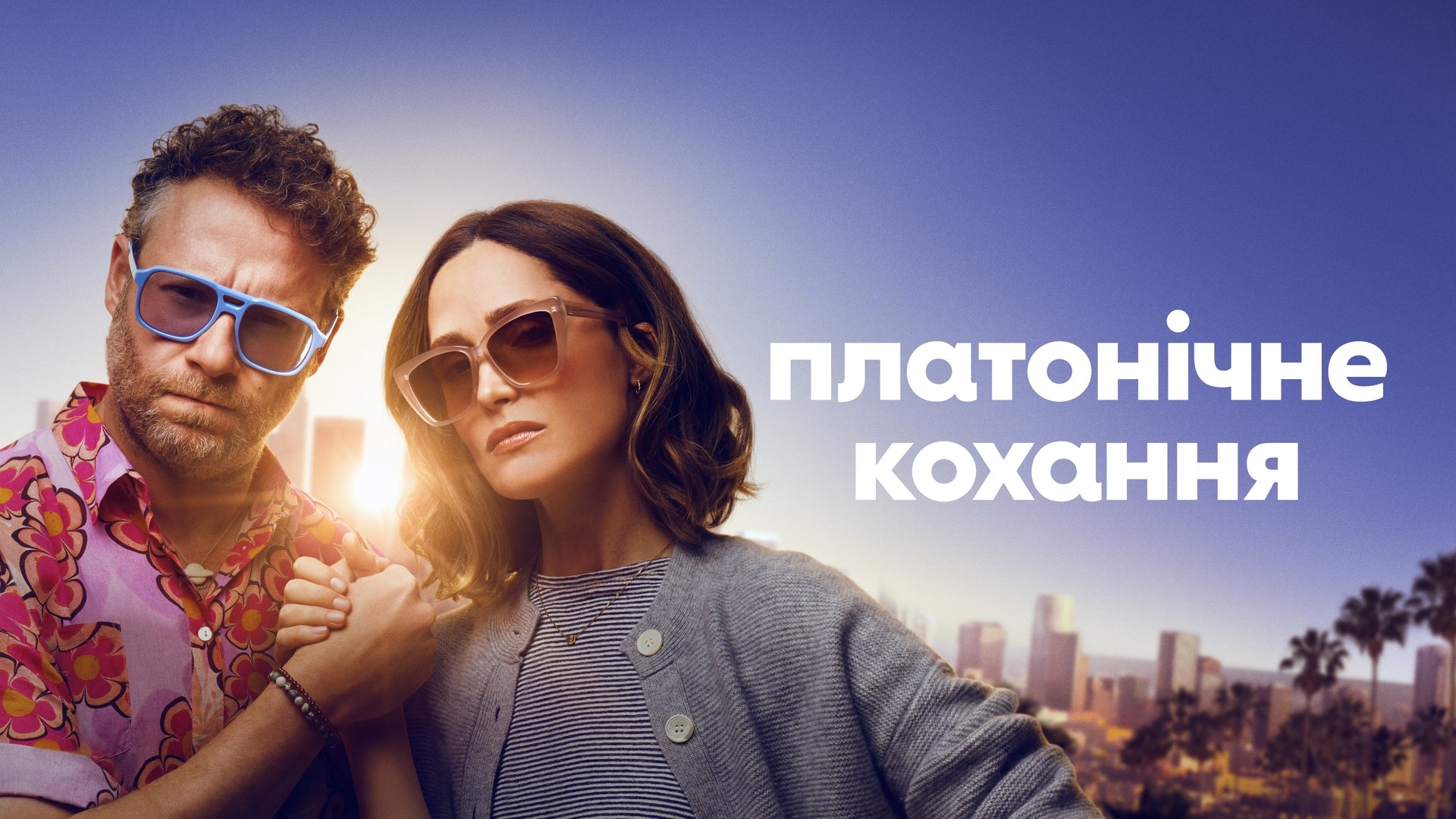 Platonic Season 1 Episode 3 : Partner's Retreat