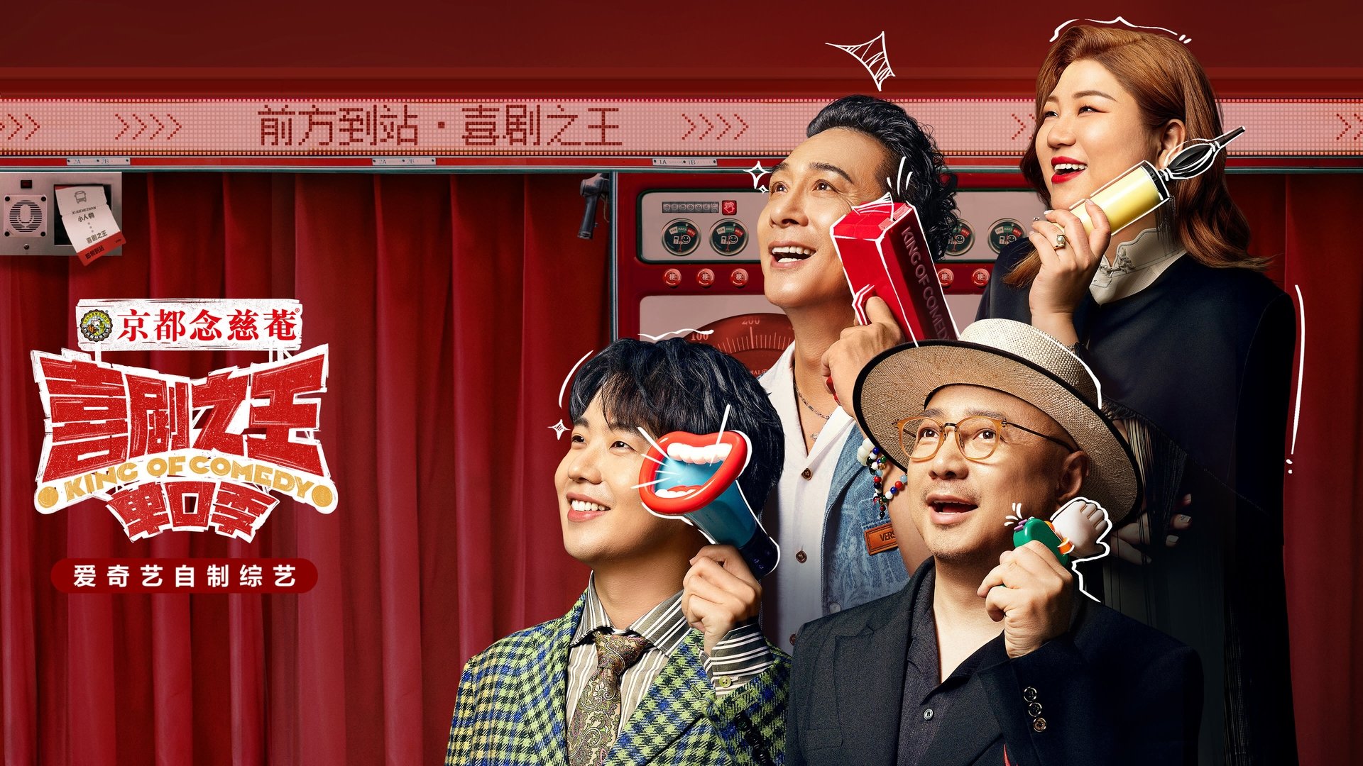 The King of Stand-up Comedy Season 2