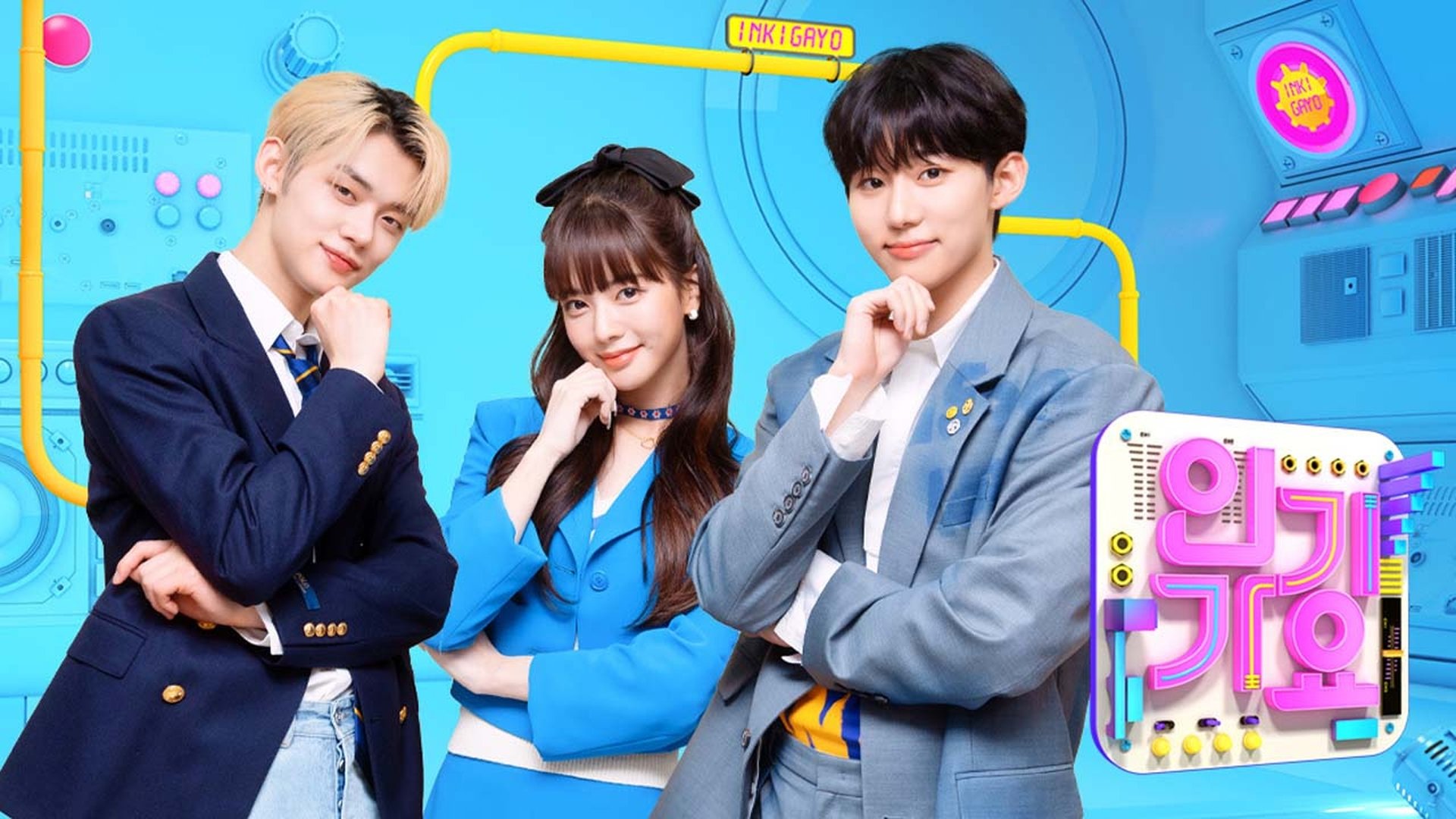 Inkigayo Season 1 Episode 4 : Episode 4