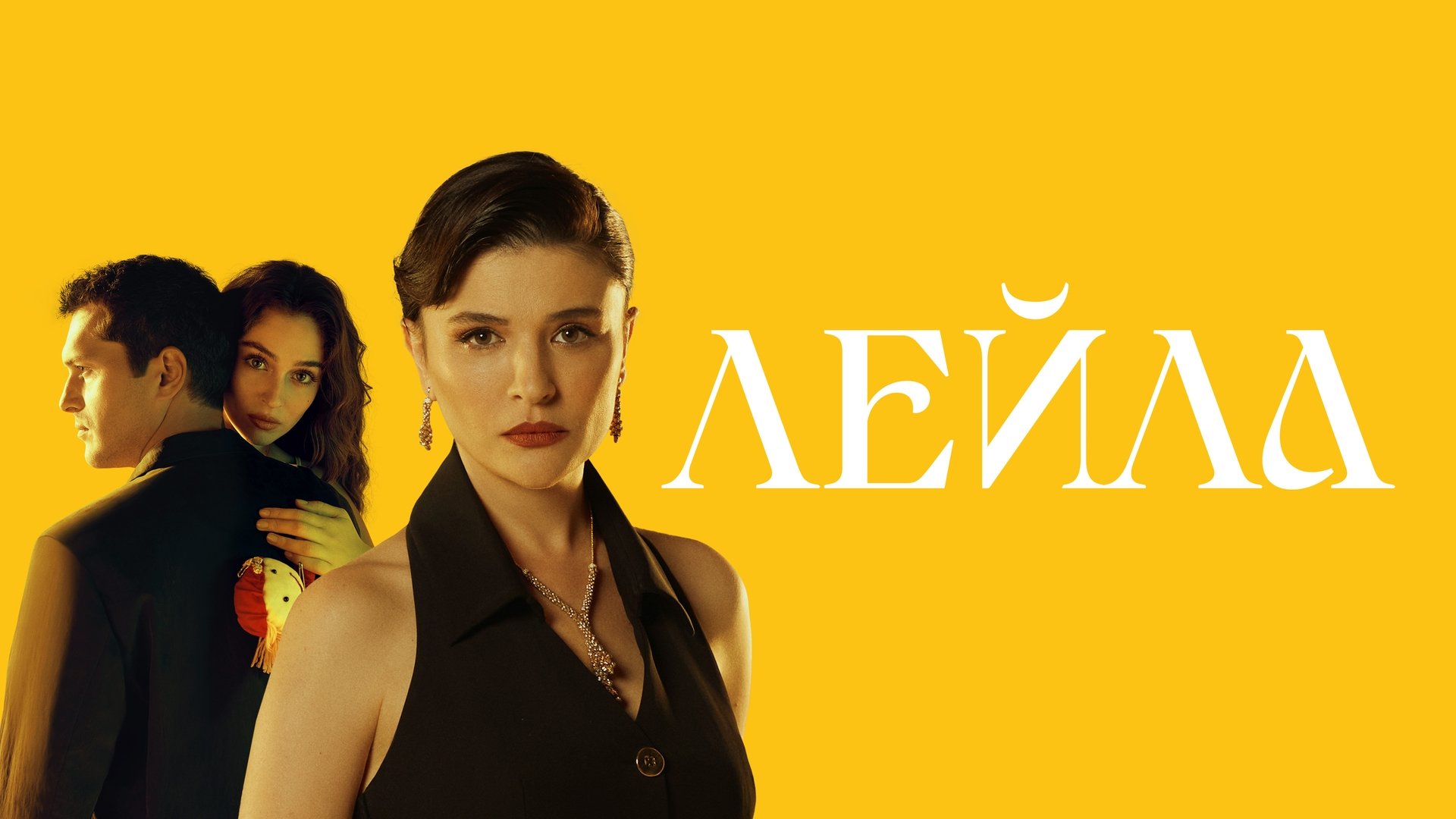 Leyla Season 1 Episode 1 : Episode 1