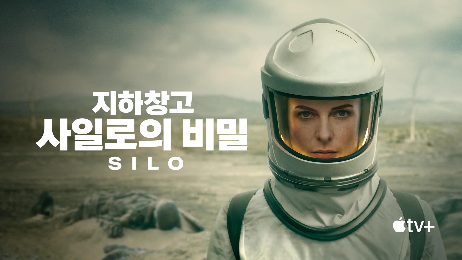 Silo Season 1 Episode 10 : Outside