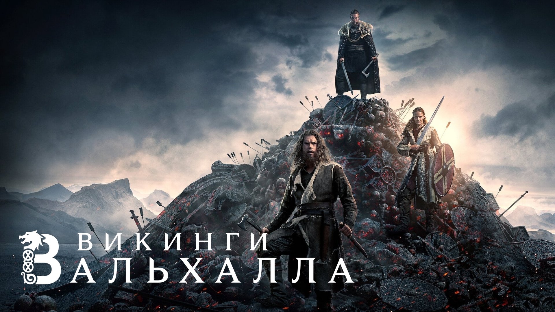 Vikings: Valhalla Season 1 Episode 1 : The Greenlanders