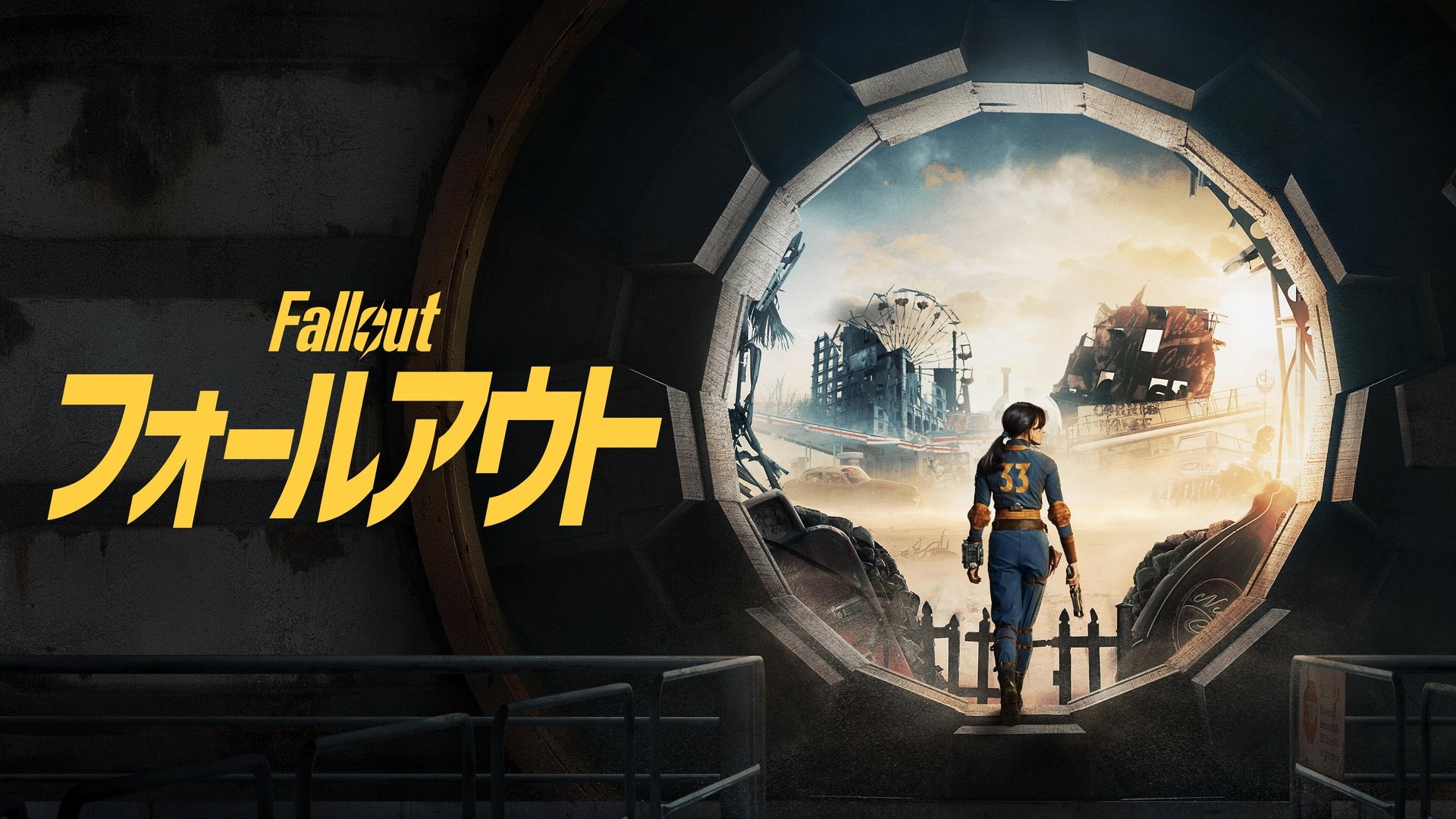 Fallout Season 1 Episode 8 : The Beginning