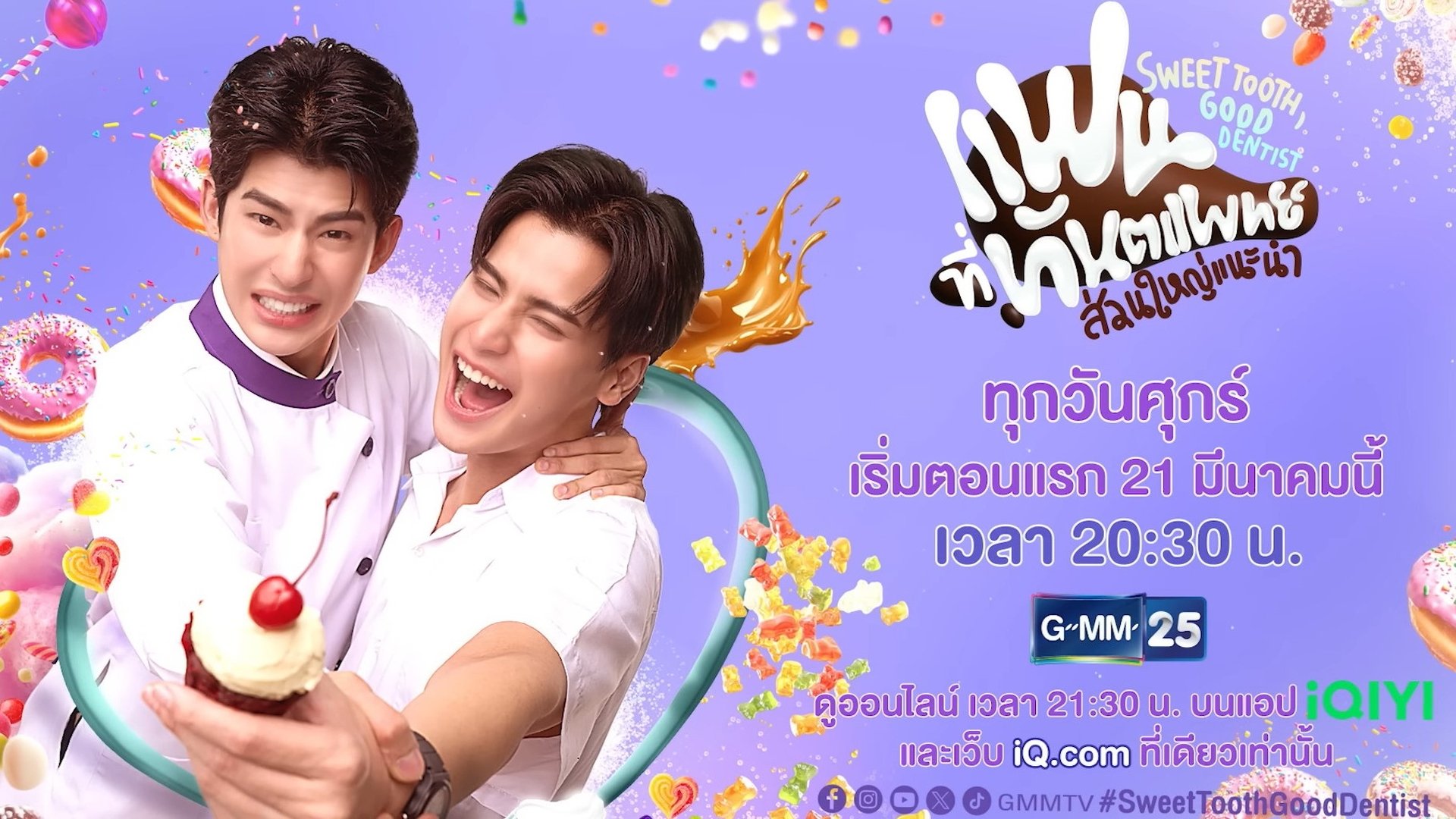 Sweet Tooth, Good Dentist Season 1 Episode 6 : Episode 6