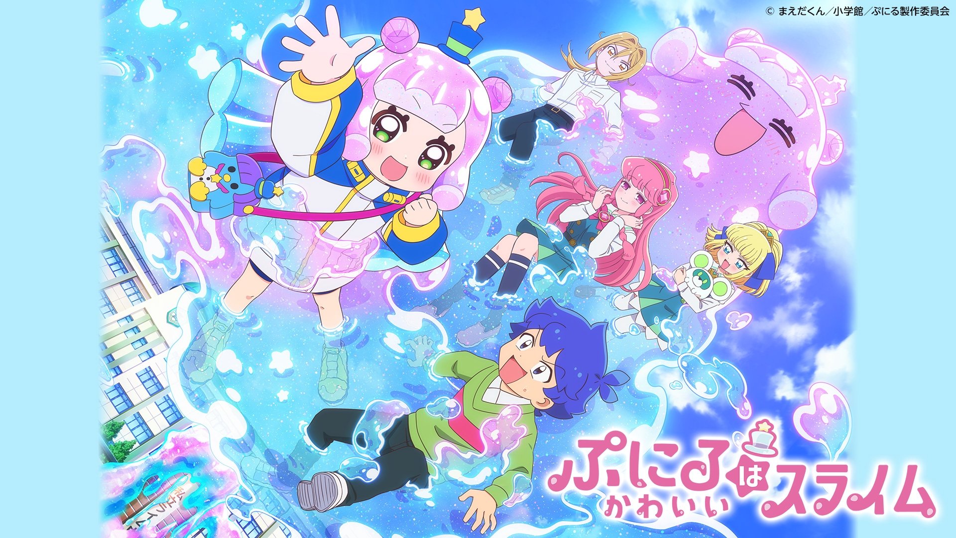 Puniru Is a Kawaii Slime Season 1 Episode 7 : Sweet Bitter Summer