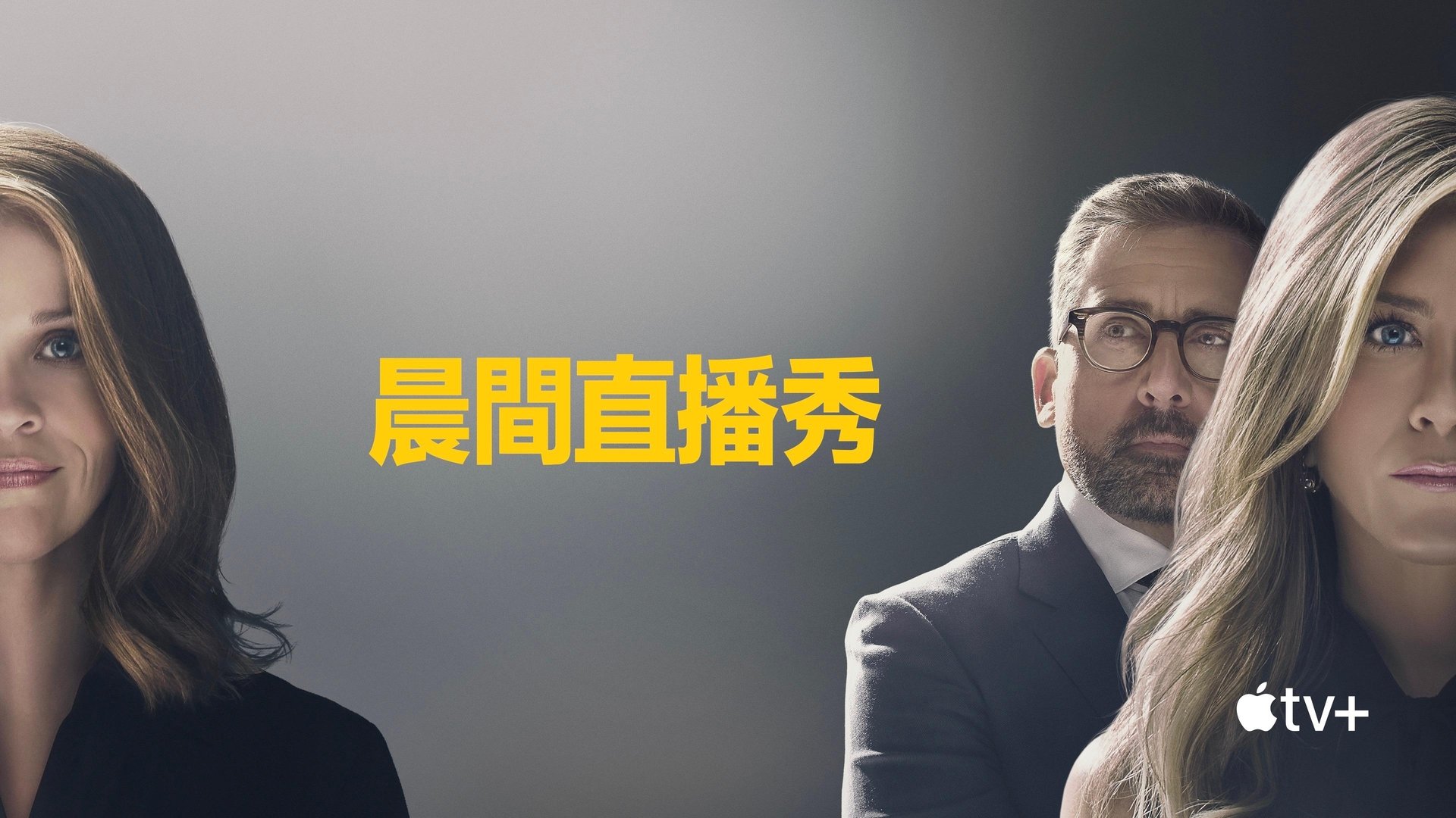 The Morning Show Season 3 Episode 1 : The KÃ¡rmÃ¡n Line