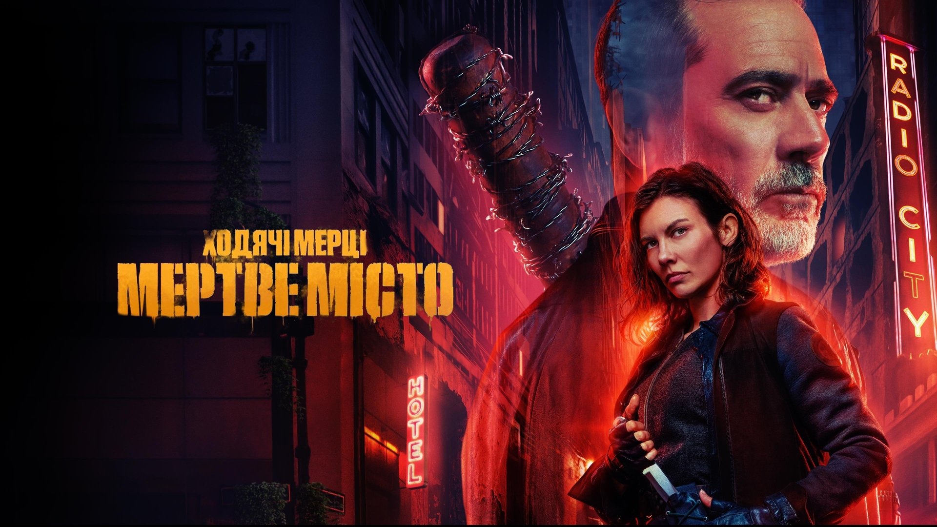 The Walking Dead: Dead City Season 1 Episode 2 : Who's There?