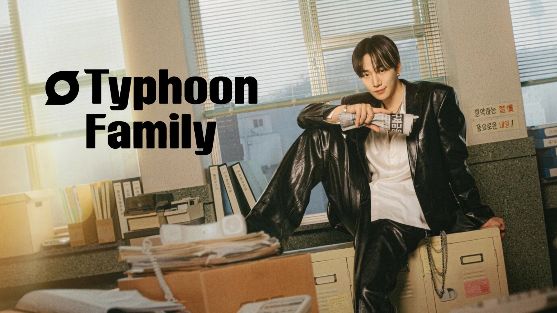 Typhoon Family Season 1