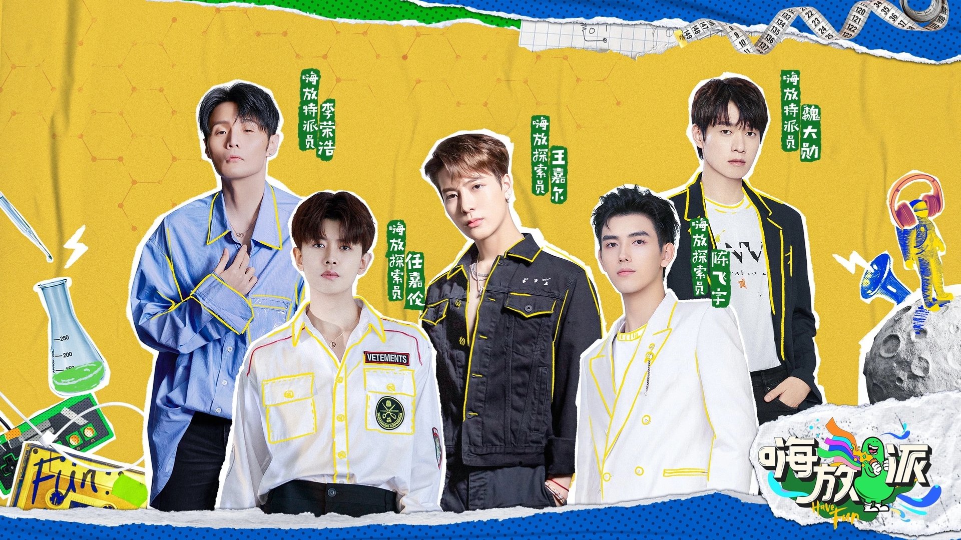 Have Fun Season 2 Episode 3 : Episode 3