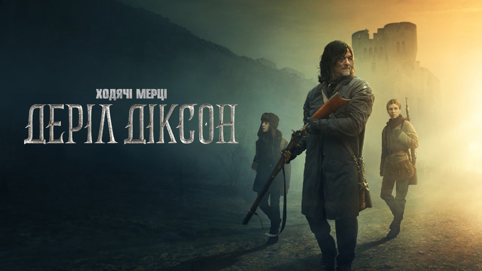 The Walking Dead: Daryl Dixon Season 3 Episode 7 : Solaz del Mar