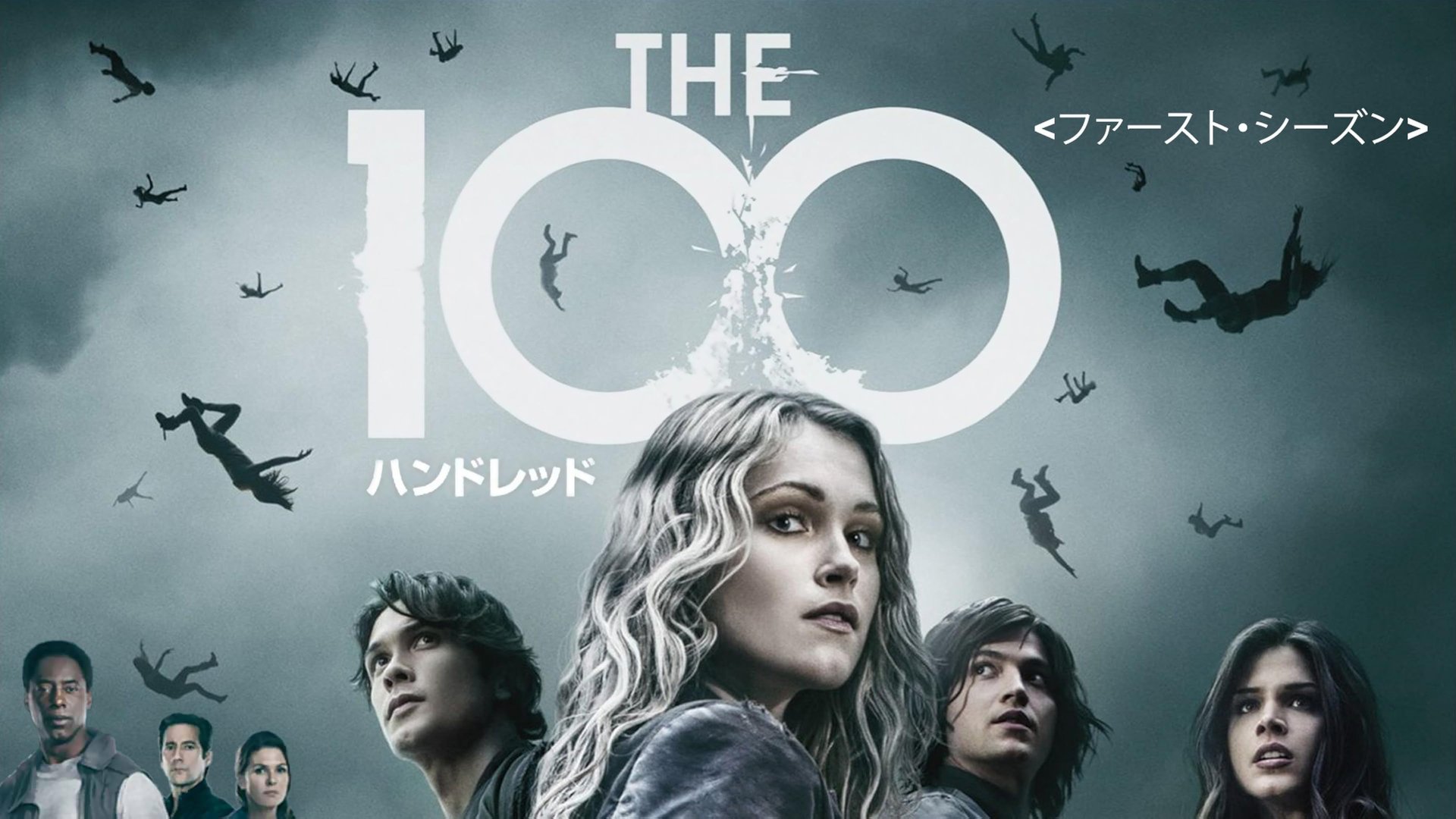 The 100 Season 1 Episode 12 : We Are Grounders (1)
