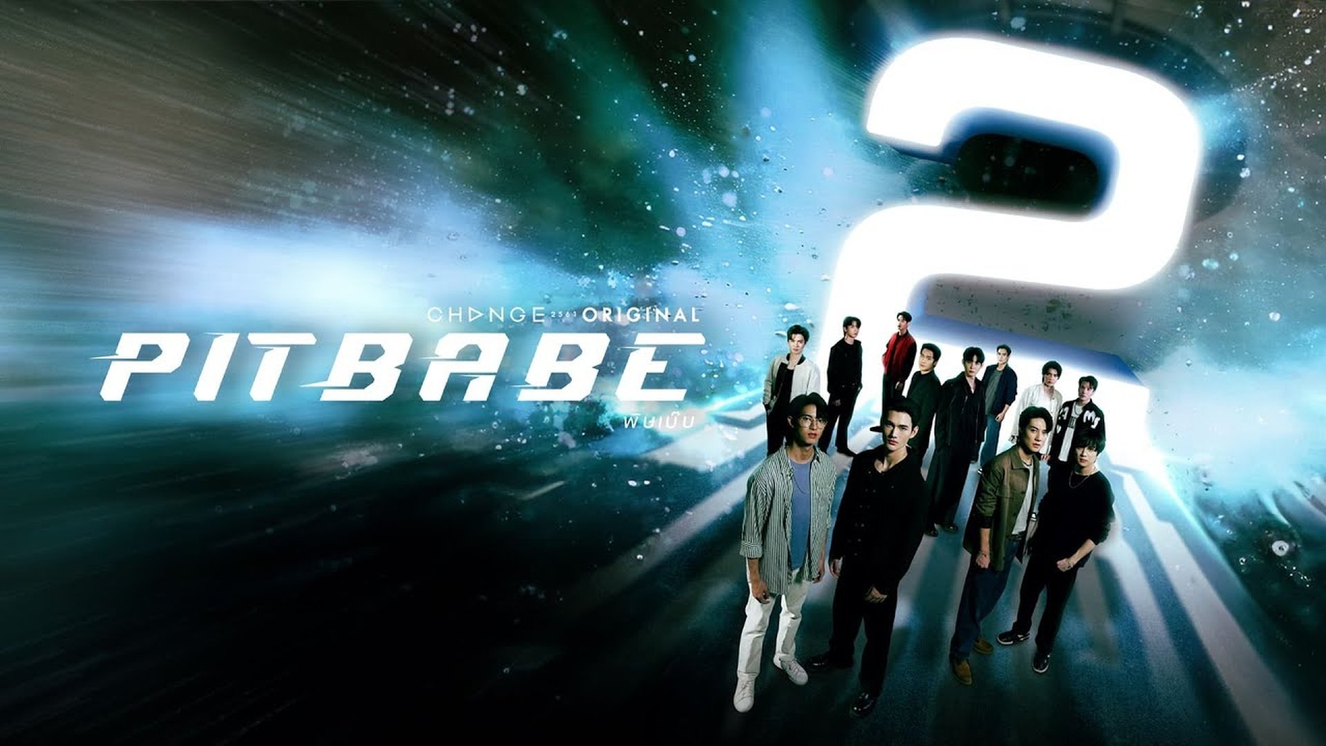Pit Babe Season 2 Episode 13 : Episode 13