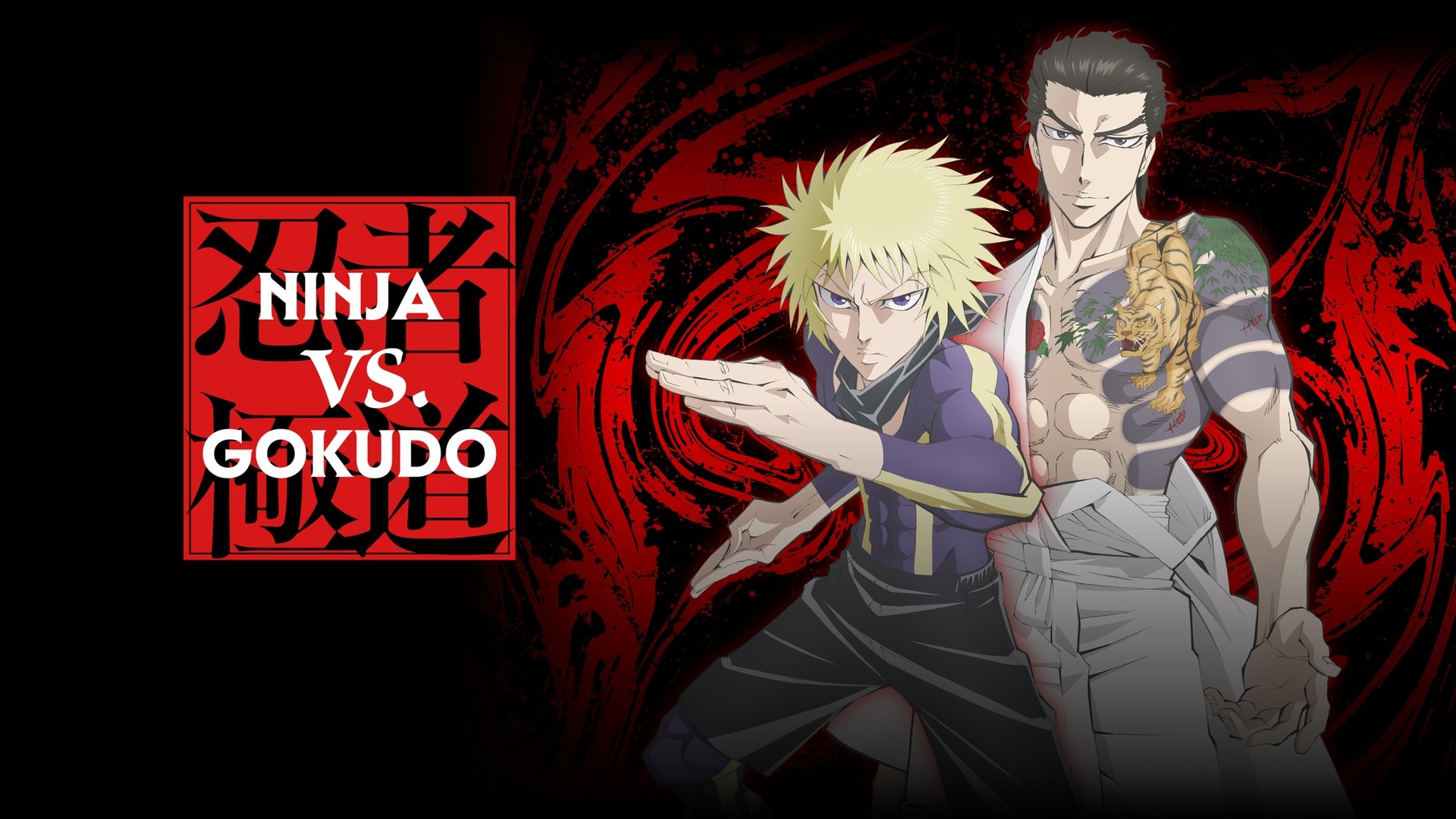 Ninja vs. Gokudo Season 1