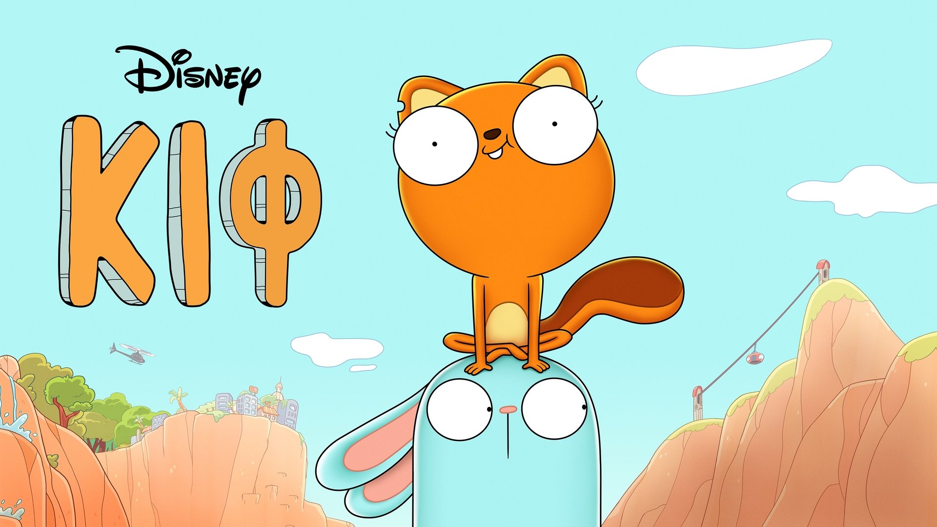 Kiff Season 2 Episode 20 : Wiff & Larry