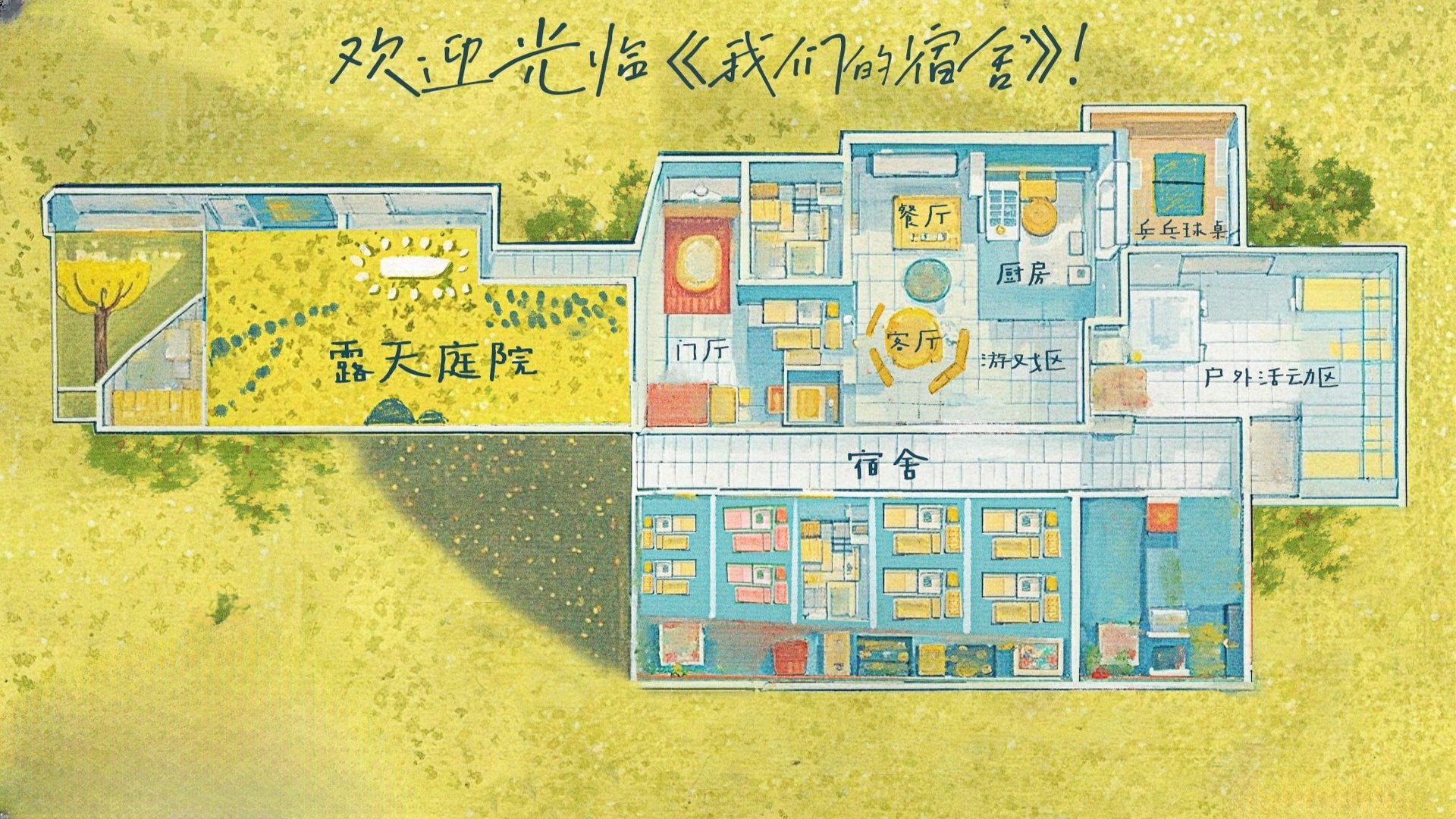 Our Dormitories