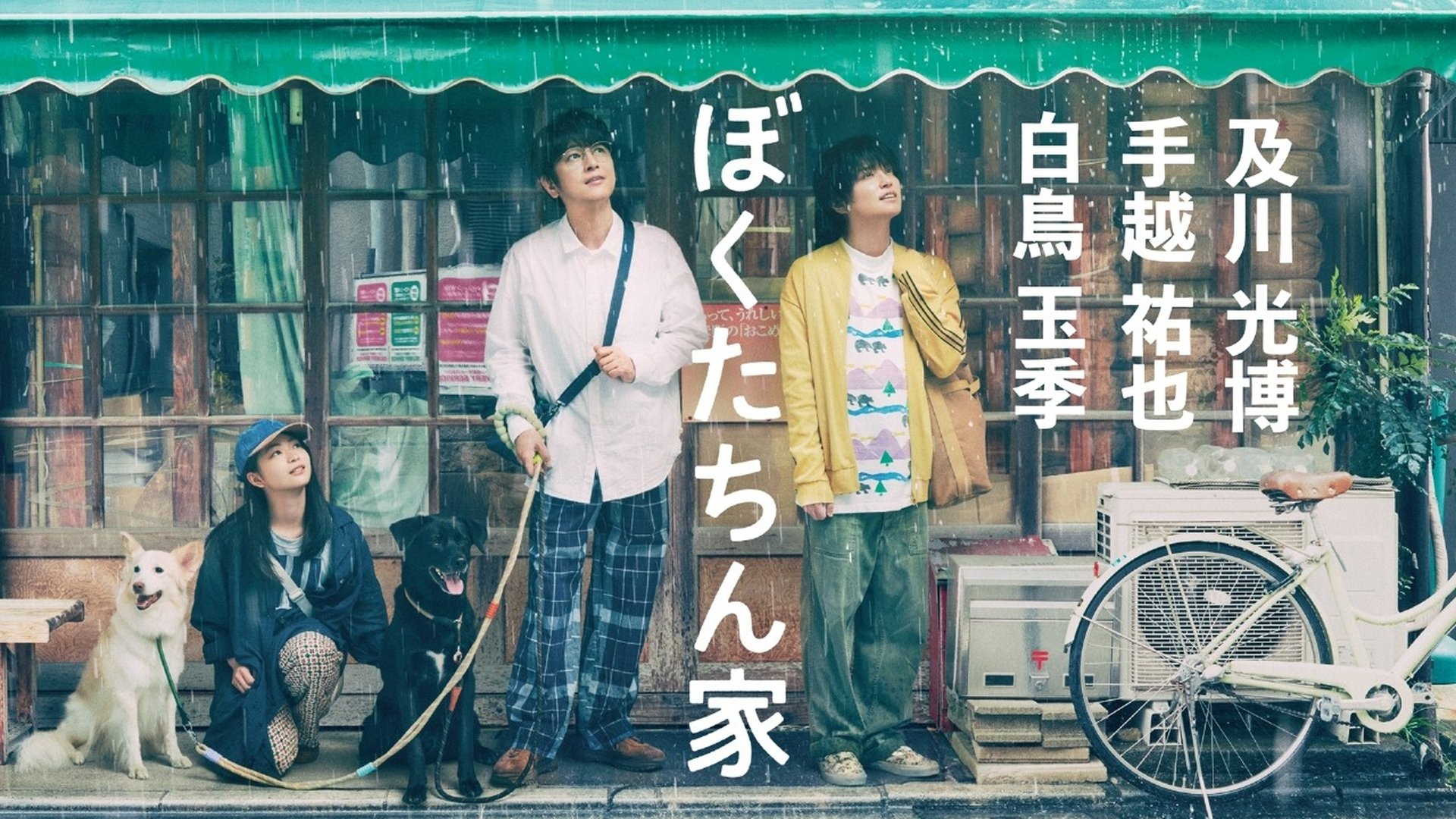 Chosen Home Season 1