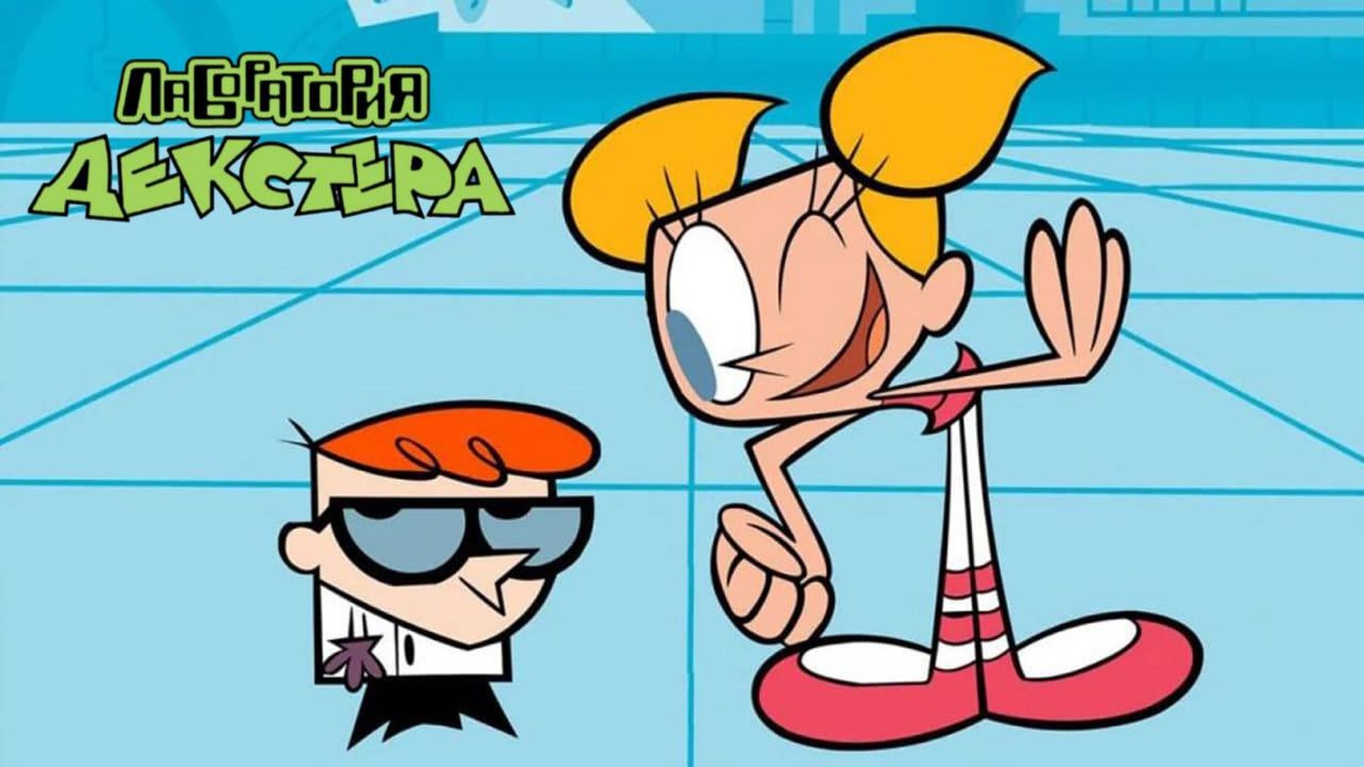 Dexter's Laboratory Season 1