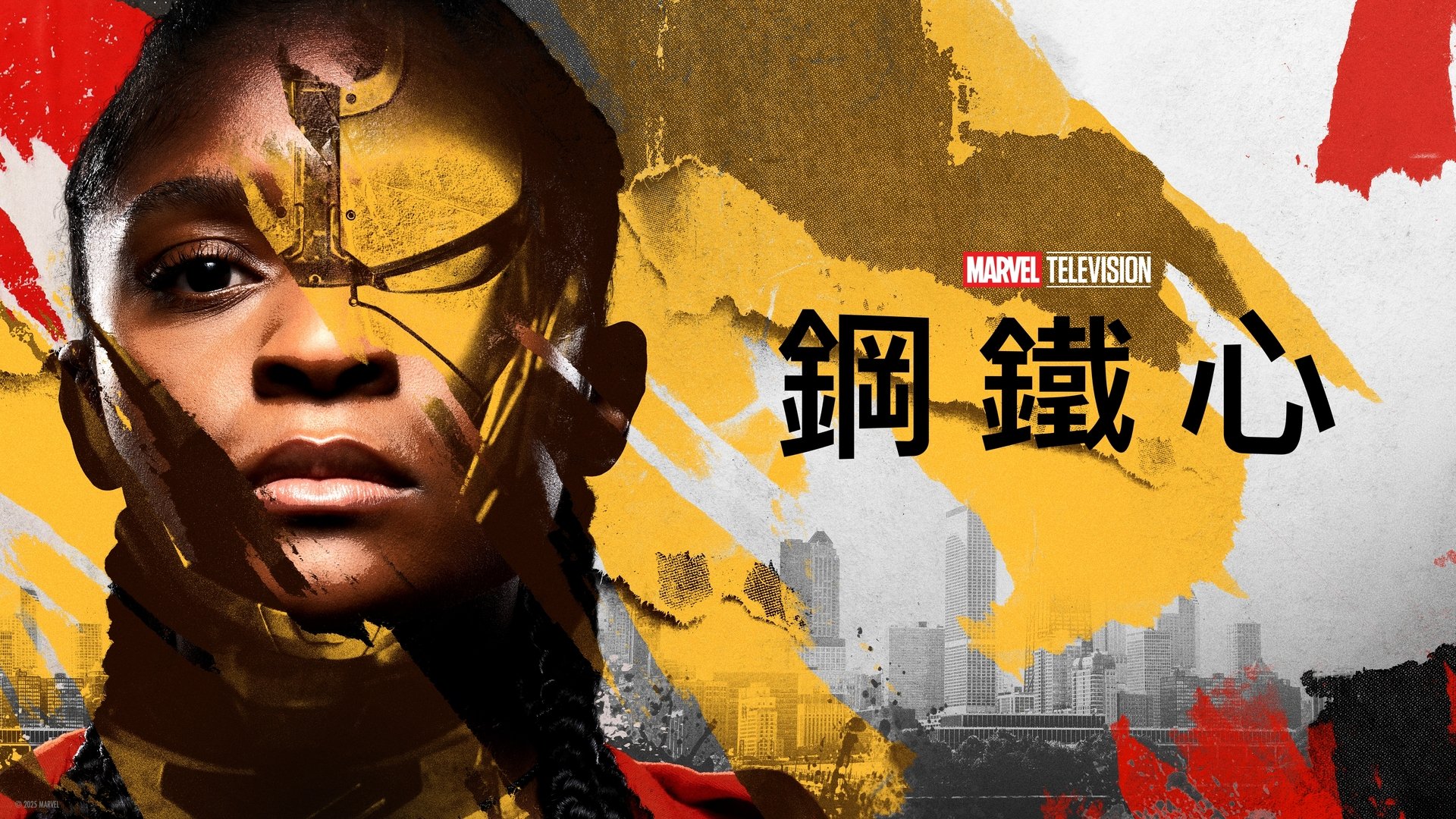 Ironheart Miniseries