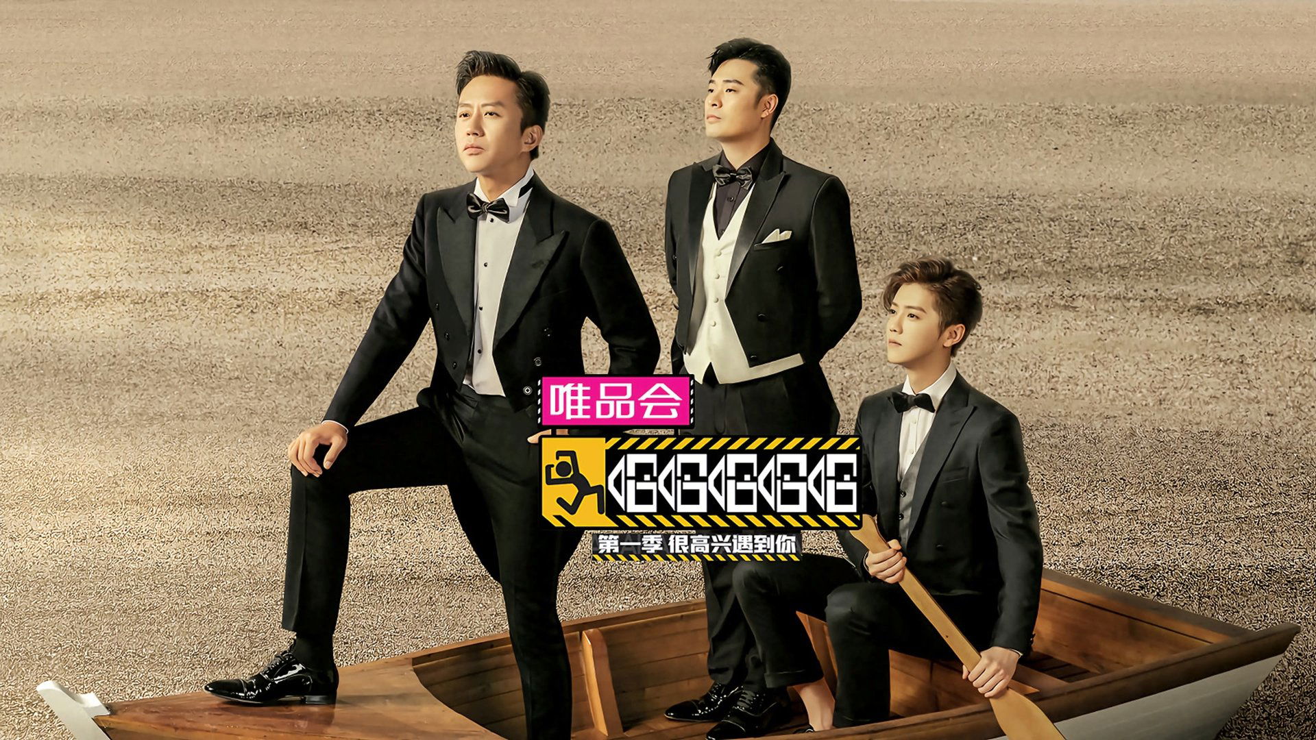 HaHaHaHaHa Season 2