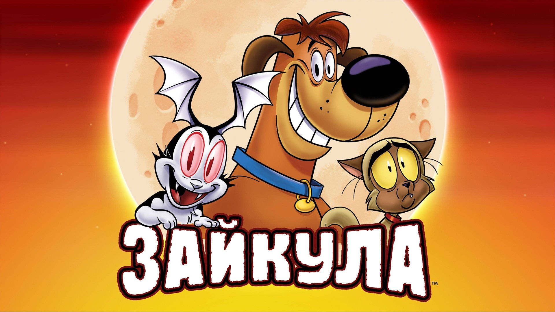 Bunnicula Season 3 Episode 1 : Mastering the Genie