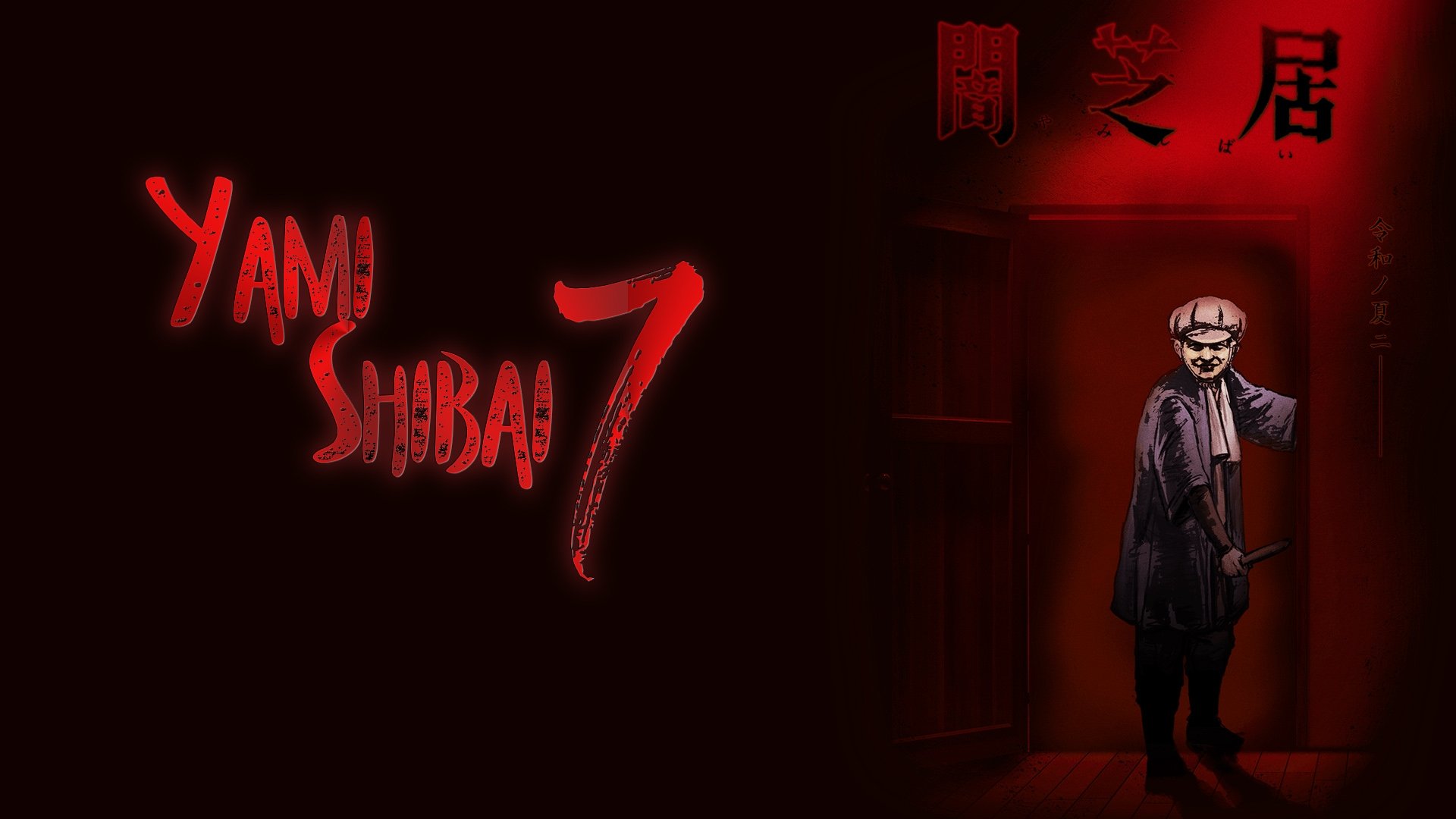 Theatre of Darkness: Yamishibai Season 3
