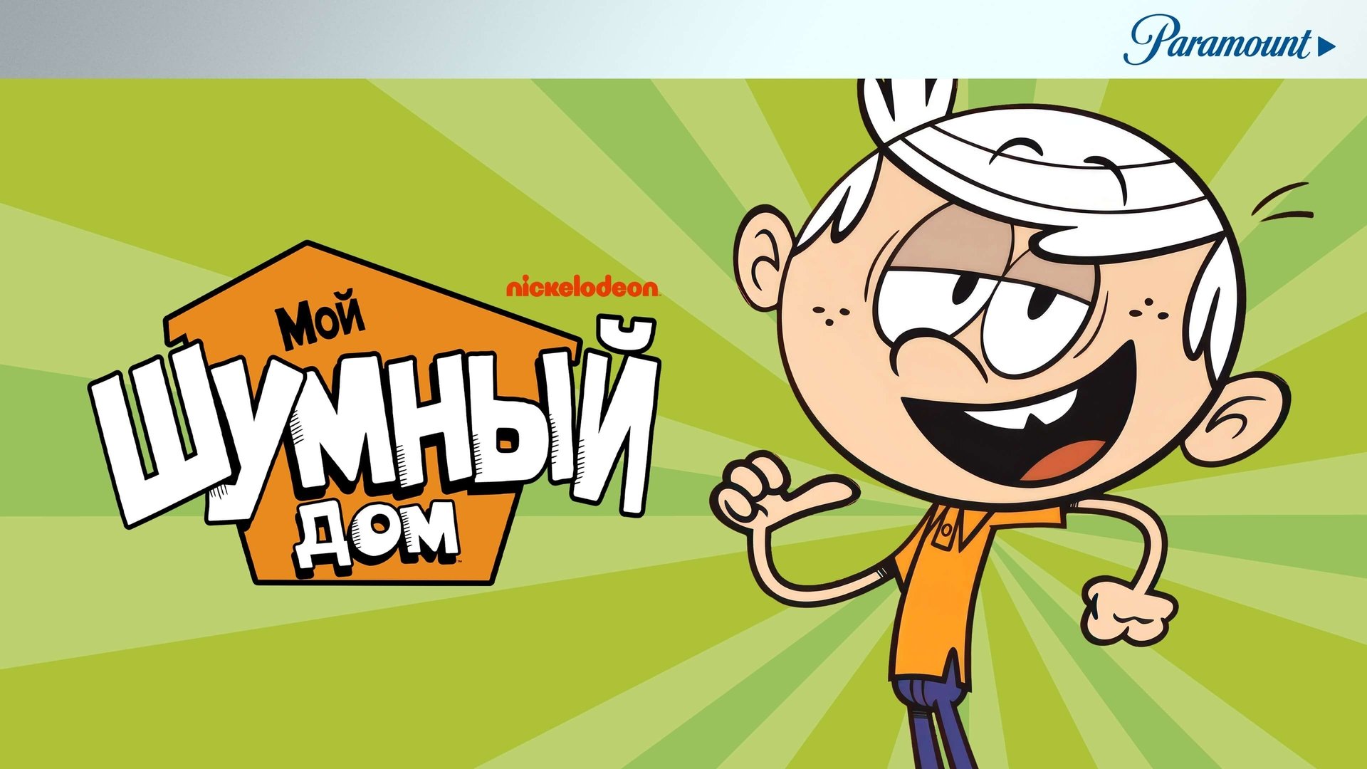 The Loud House Season 2 Episode 39 : No Laughing Matter