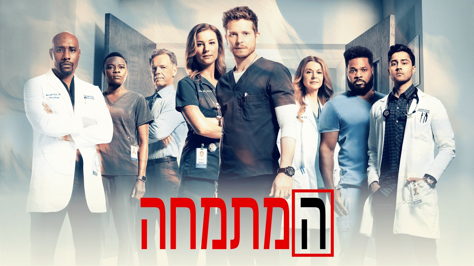 The Resident Season 4 Episode 2 : Mina's Kangaroo Court
