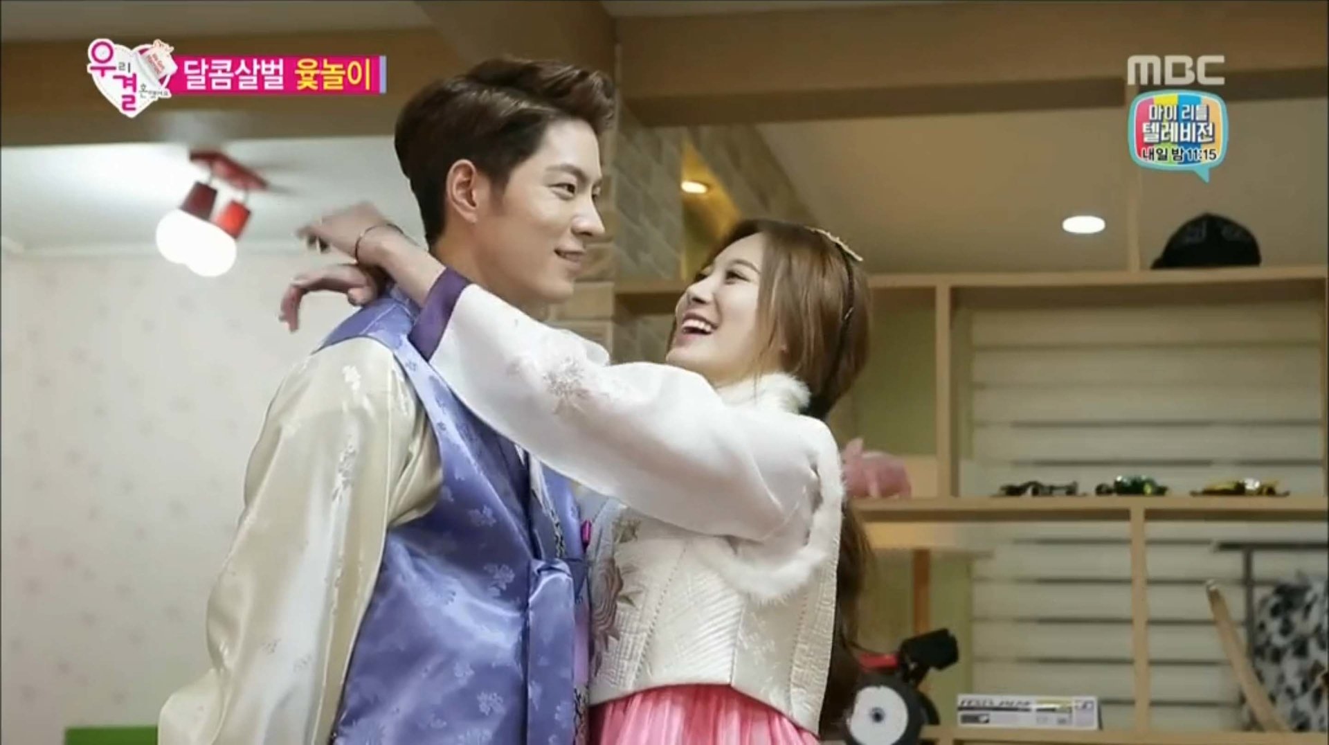 We Got Married Season 3