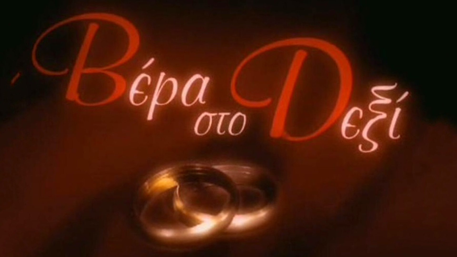 Wedding ring on the right