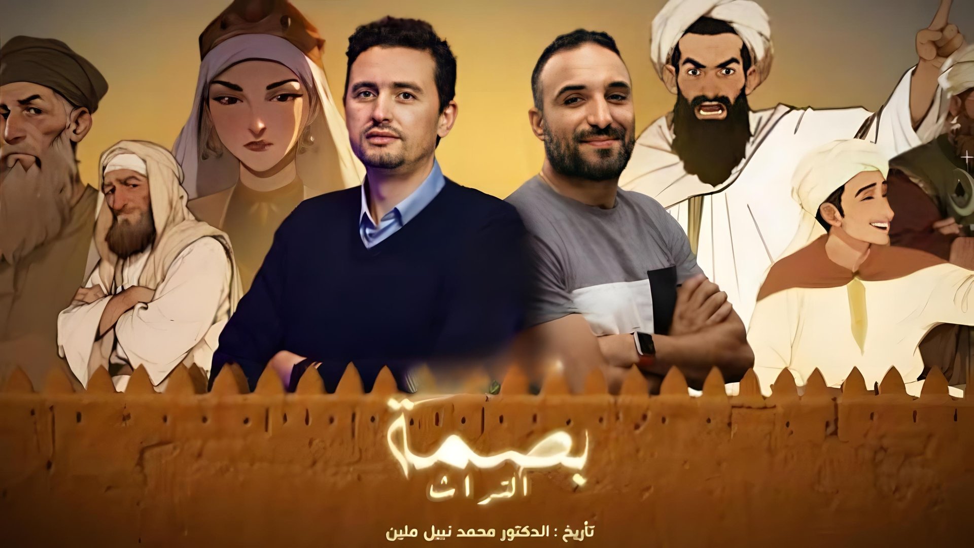 Heritage Imprint Season 1