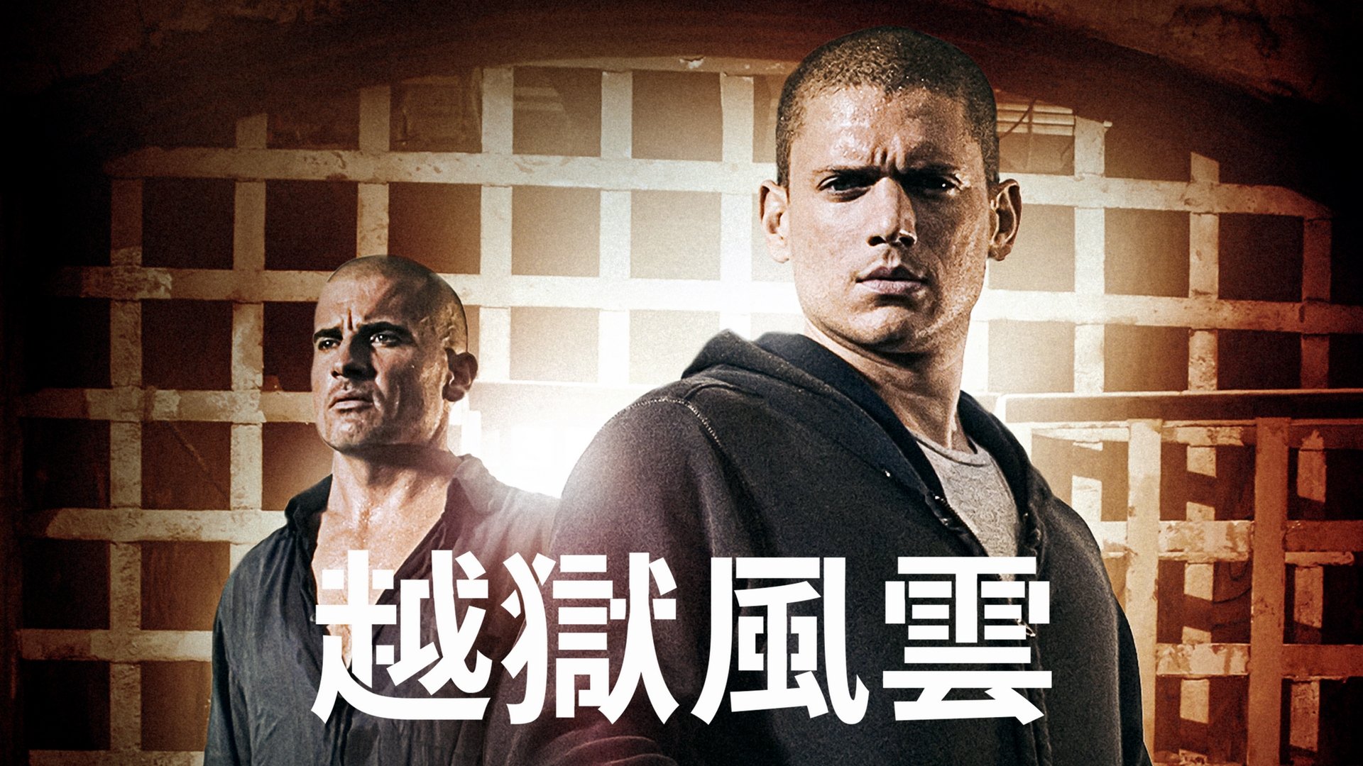 Prison Break Season 2 Episode 15 : The Message