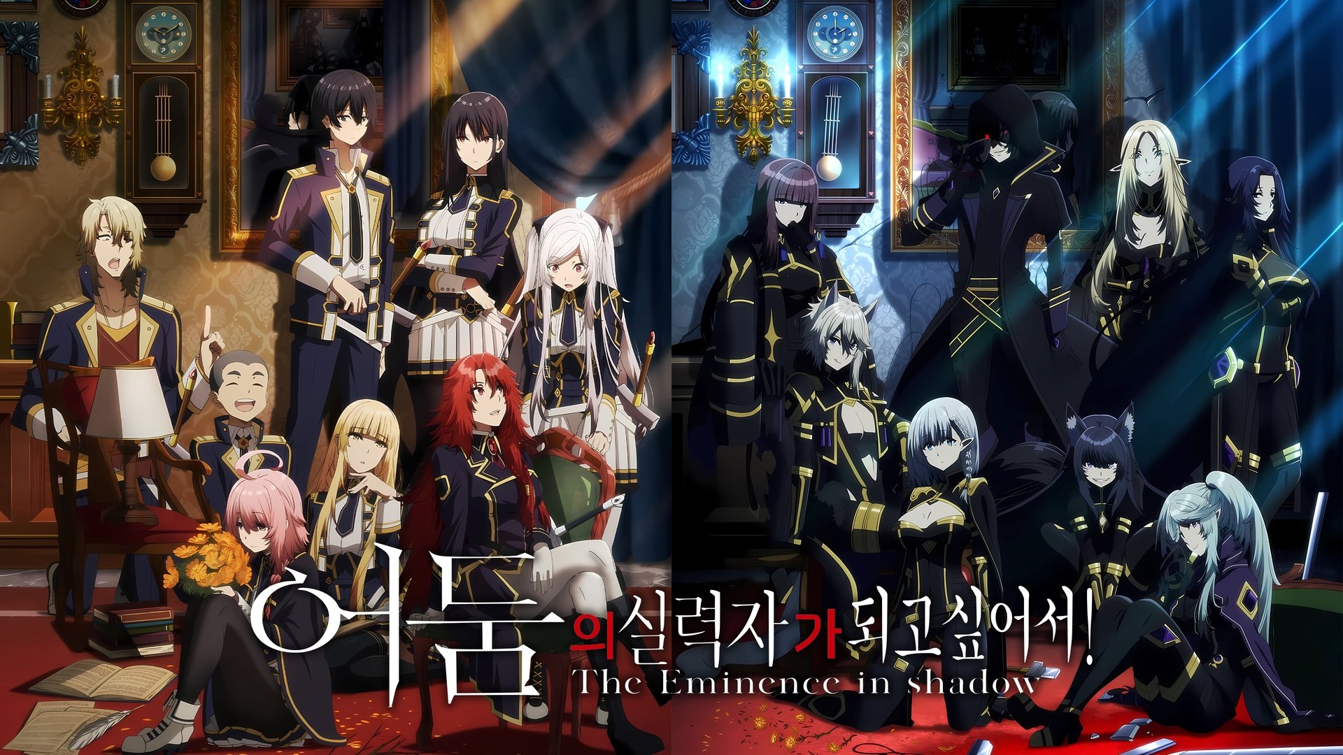 The Eminence in Shadow Season 2