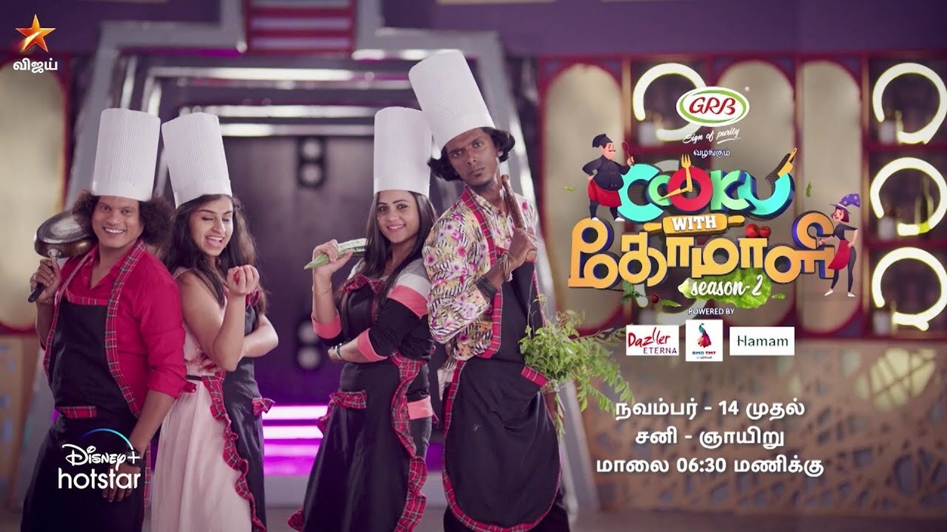 Cooku with Comali Season 3