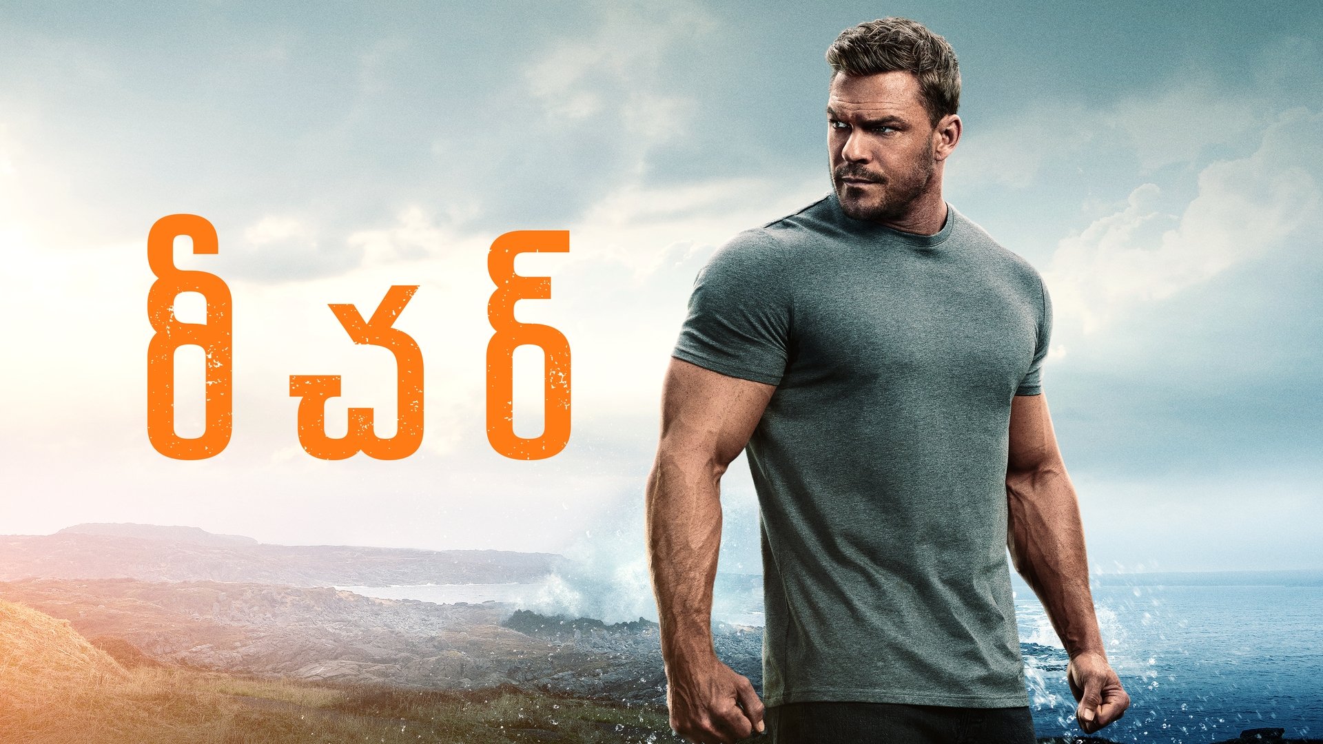 Reacher Season 3 Episode 3 : Number 2 with a Bullet