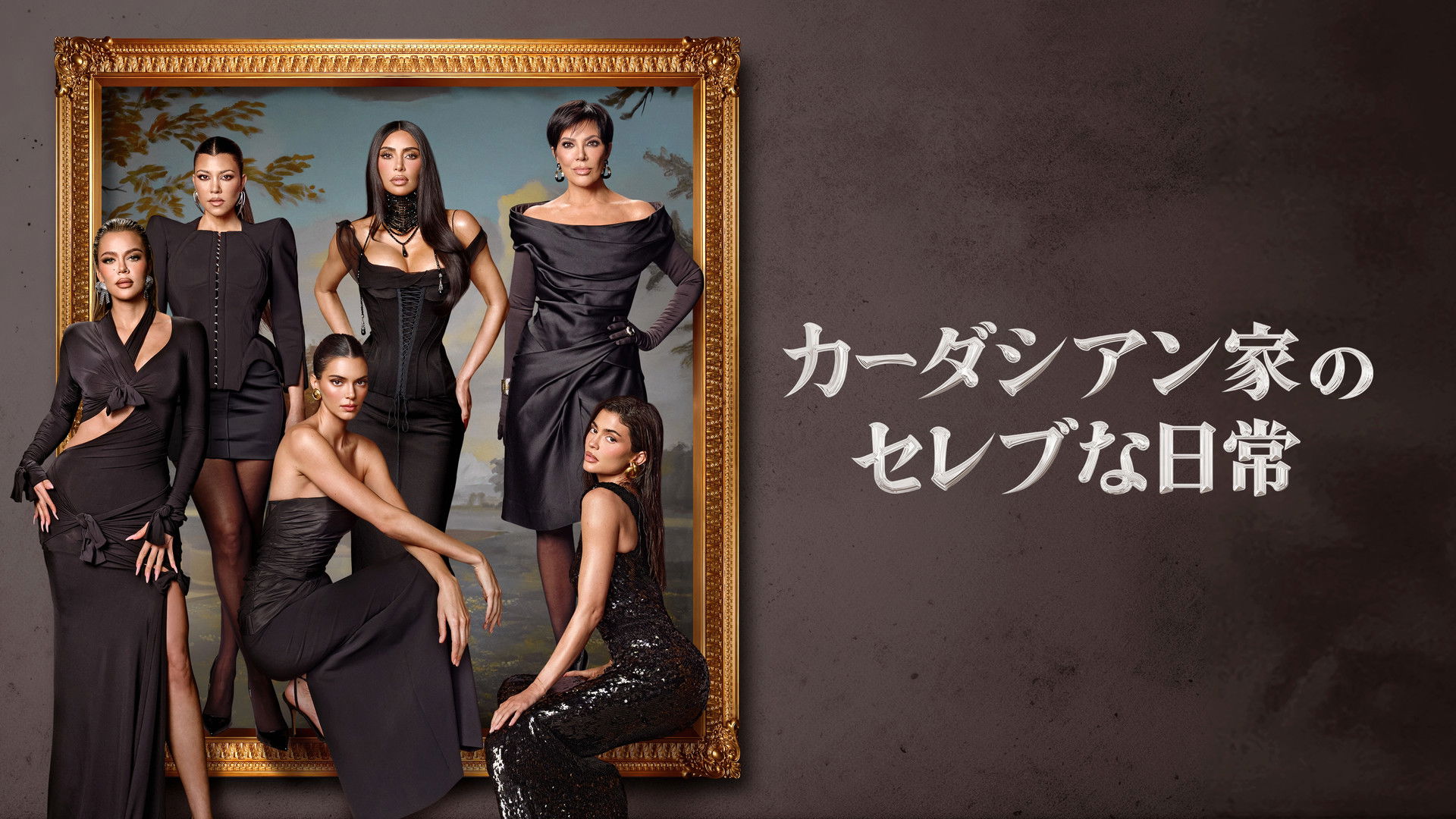 The Kardashians Season 2 Episode 8 : I Never Thought I'd See The Day