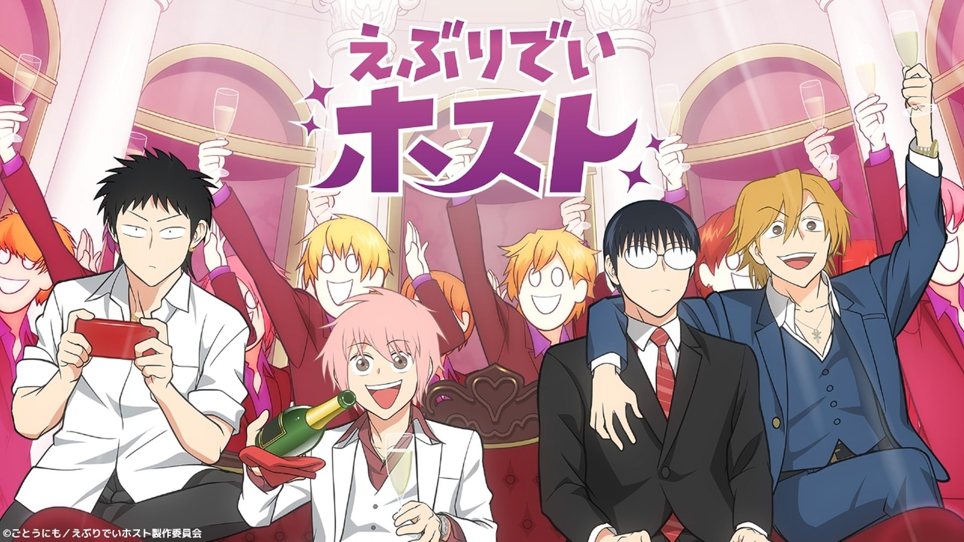 Everyday HOST CLUB