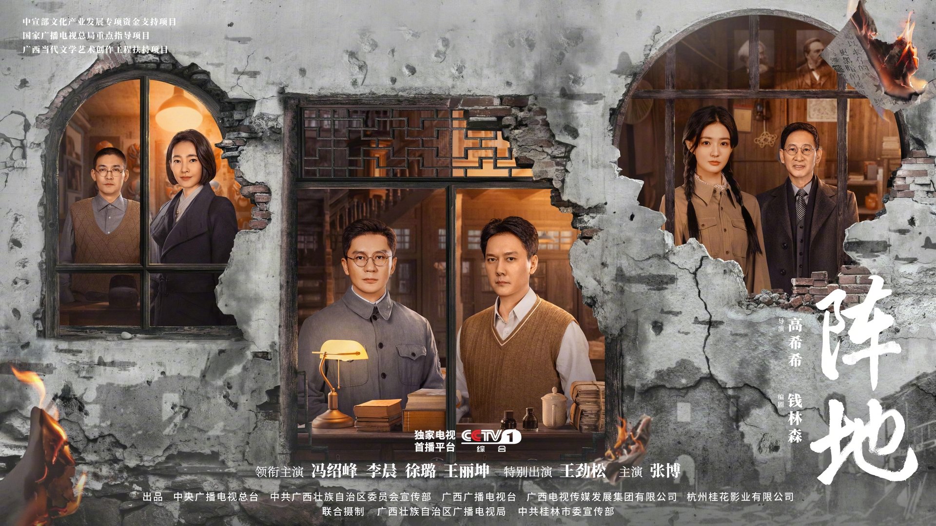 阵地 Season 1 Episode 35 : Episode 35