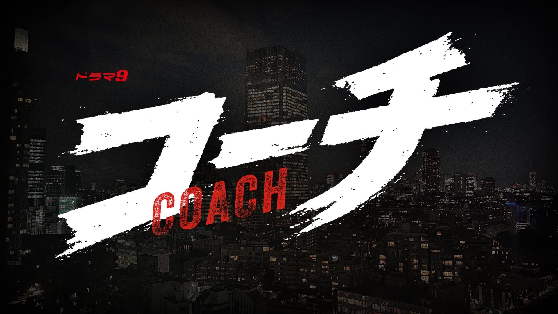 Coach