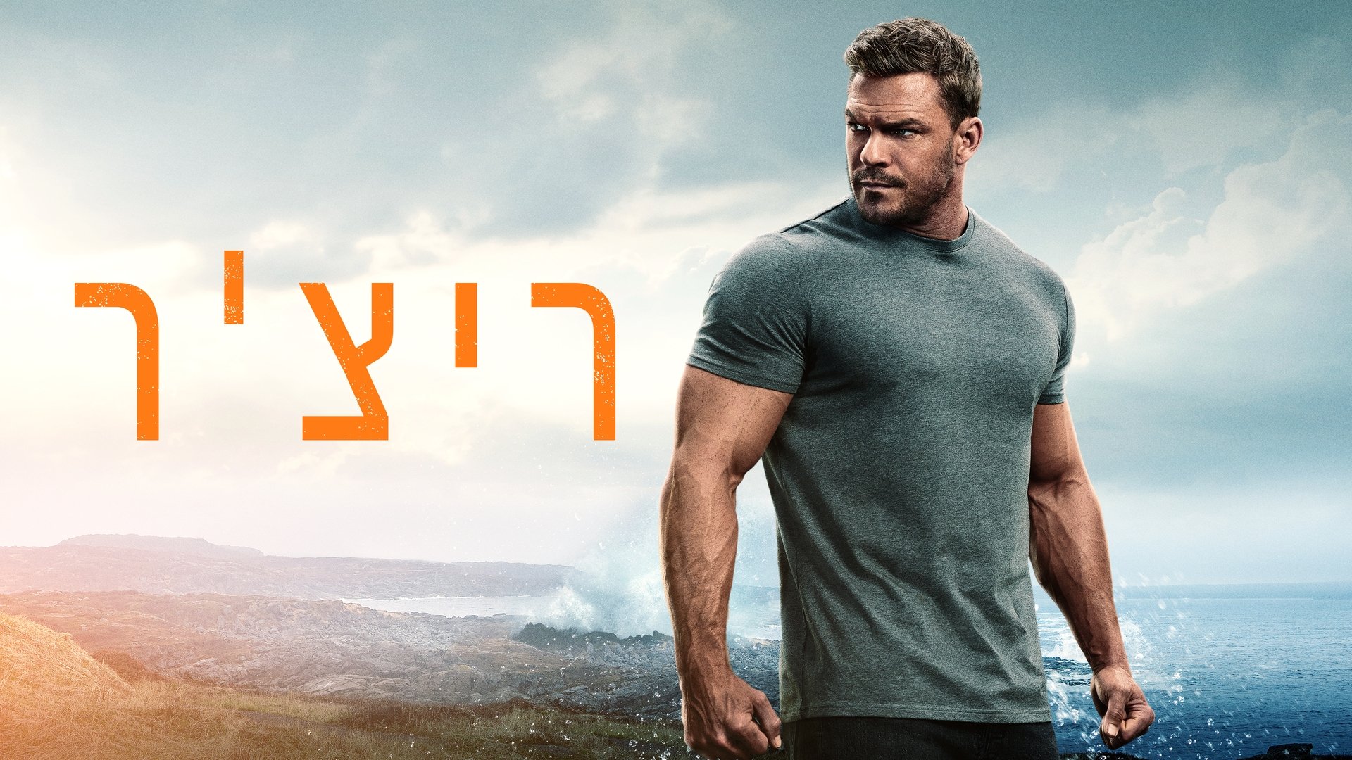 Reacher Season 2