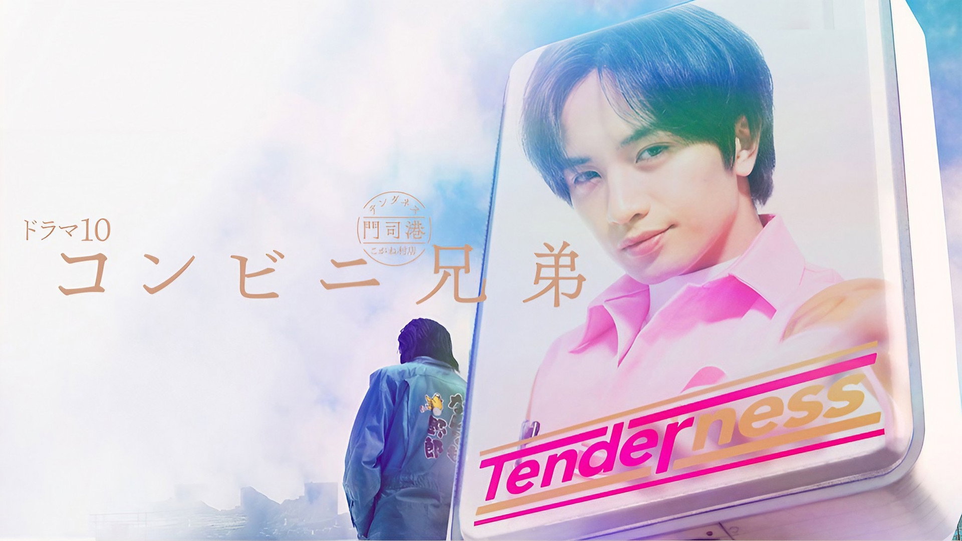 Convenience Store Kyodai Season 1 Episode 1 : Episode 1