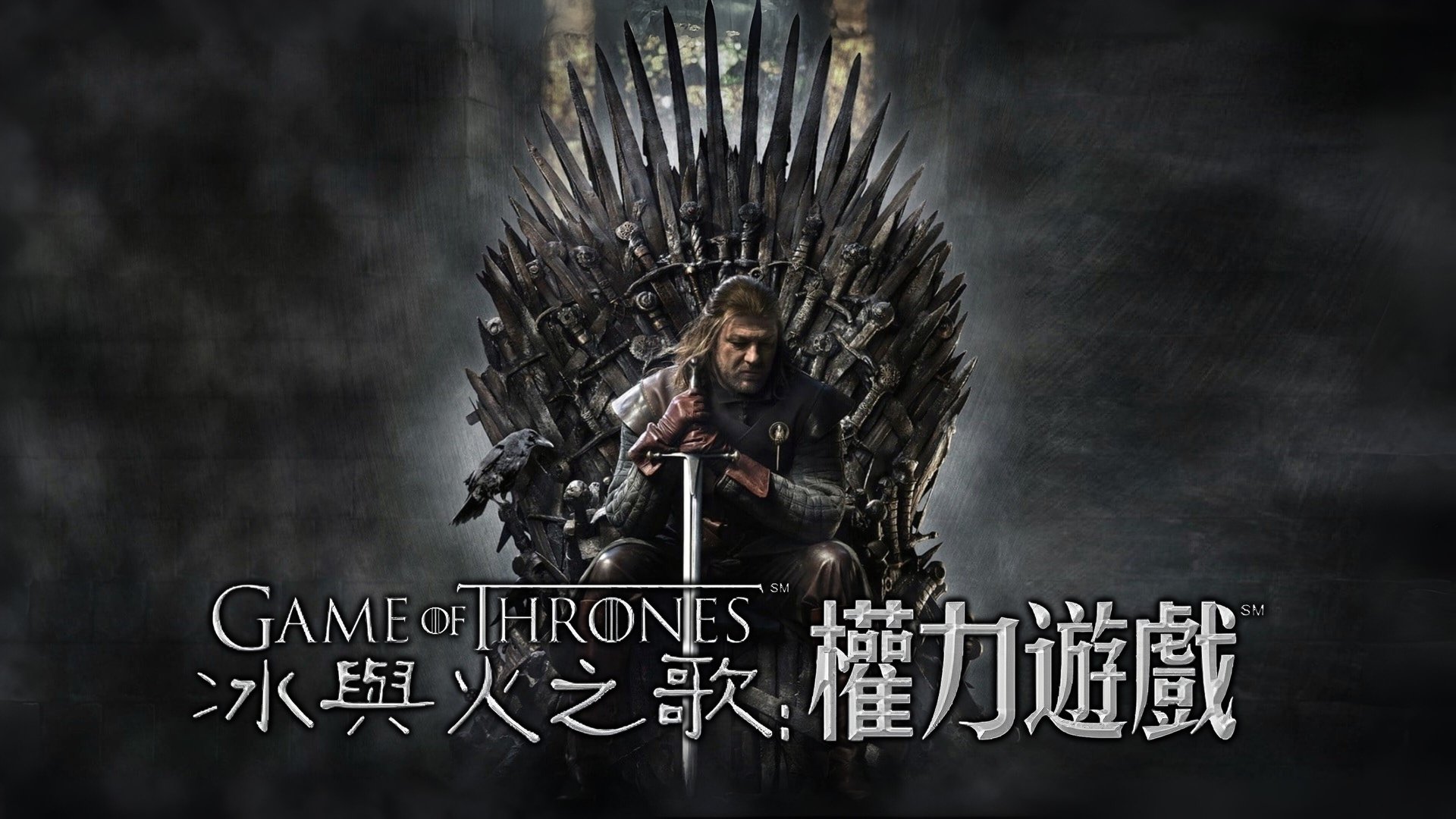 Game of Thrones Season 2 Episode 5 : The Ghost of Harrenhal